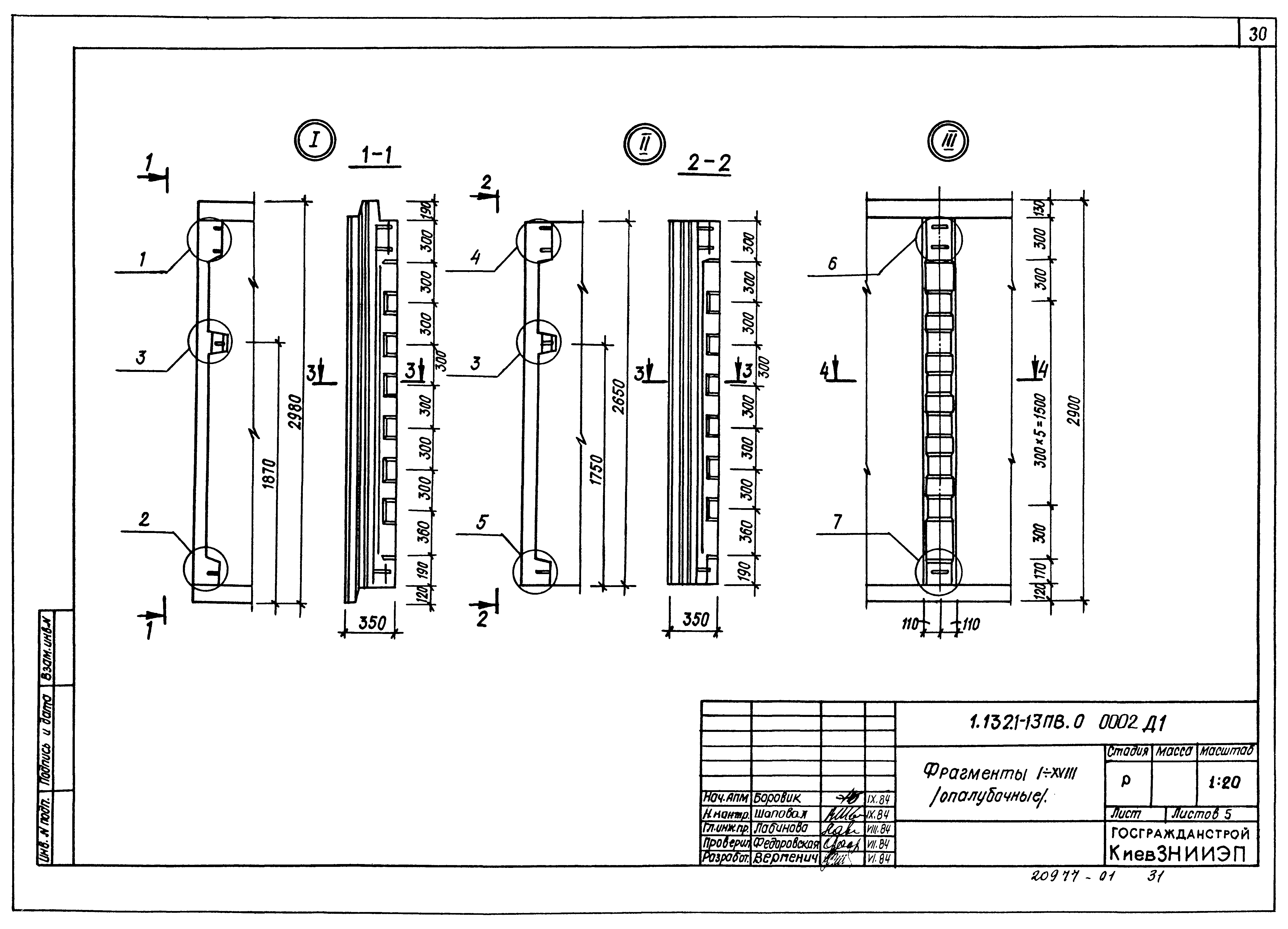 Серия 1.132.1-13пв