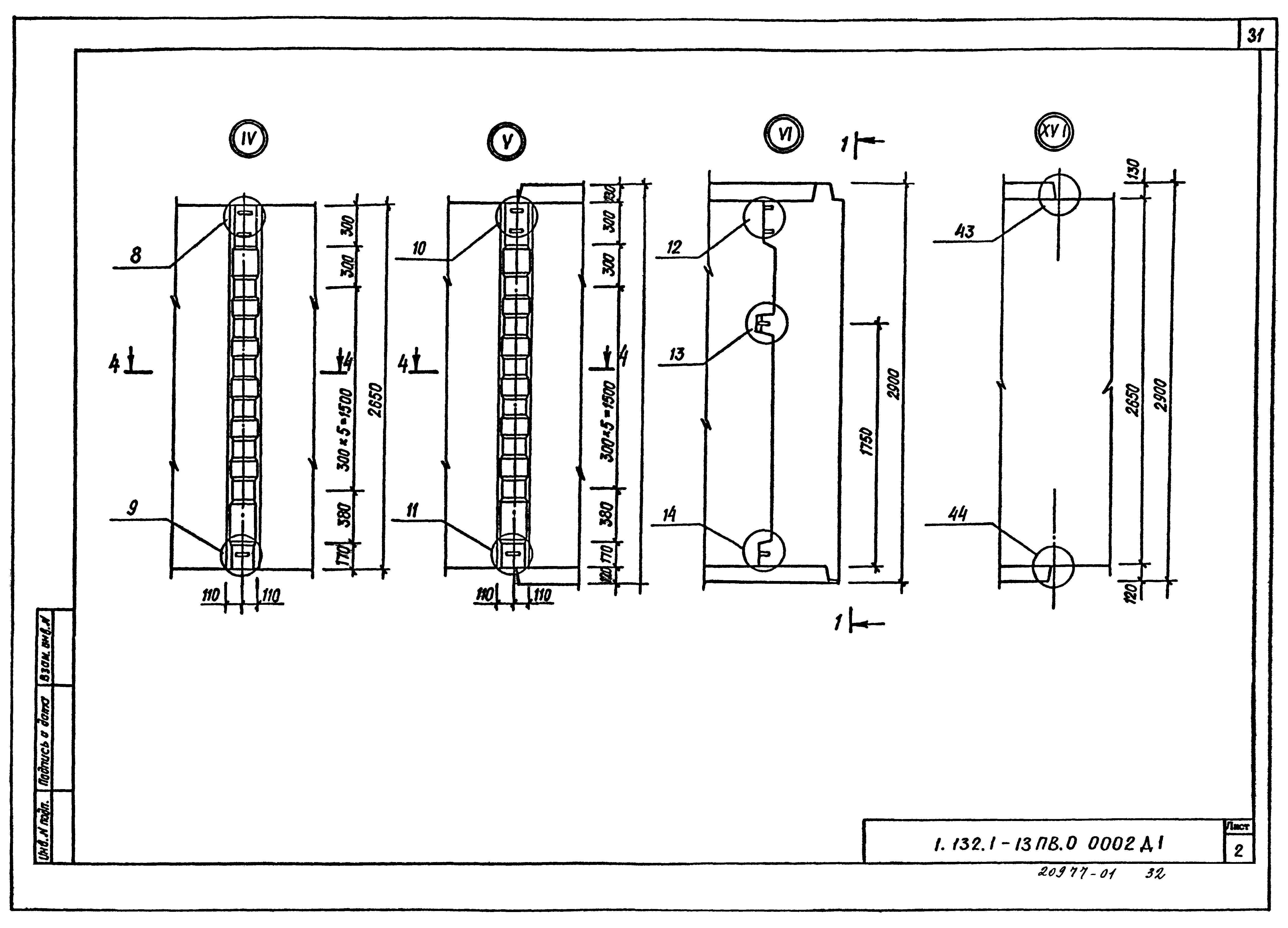 Серия 1.132.1-13пв