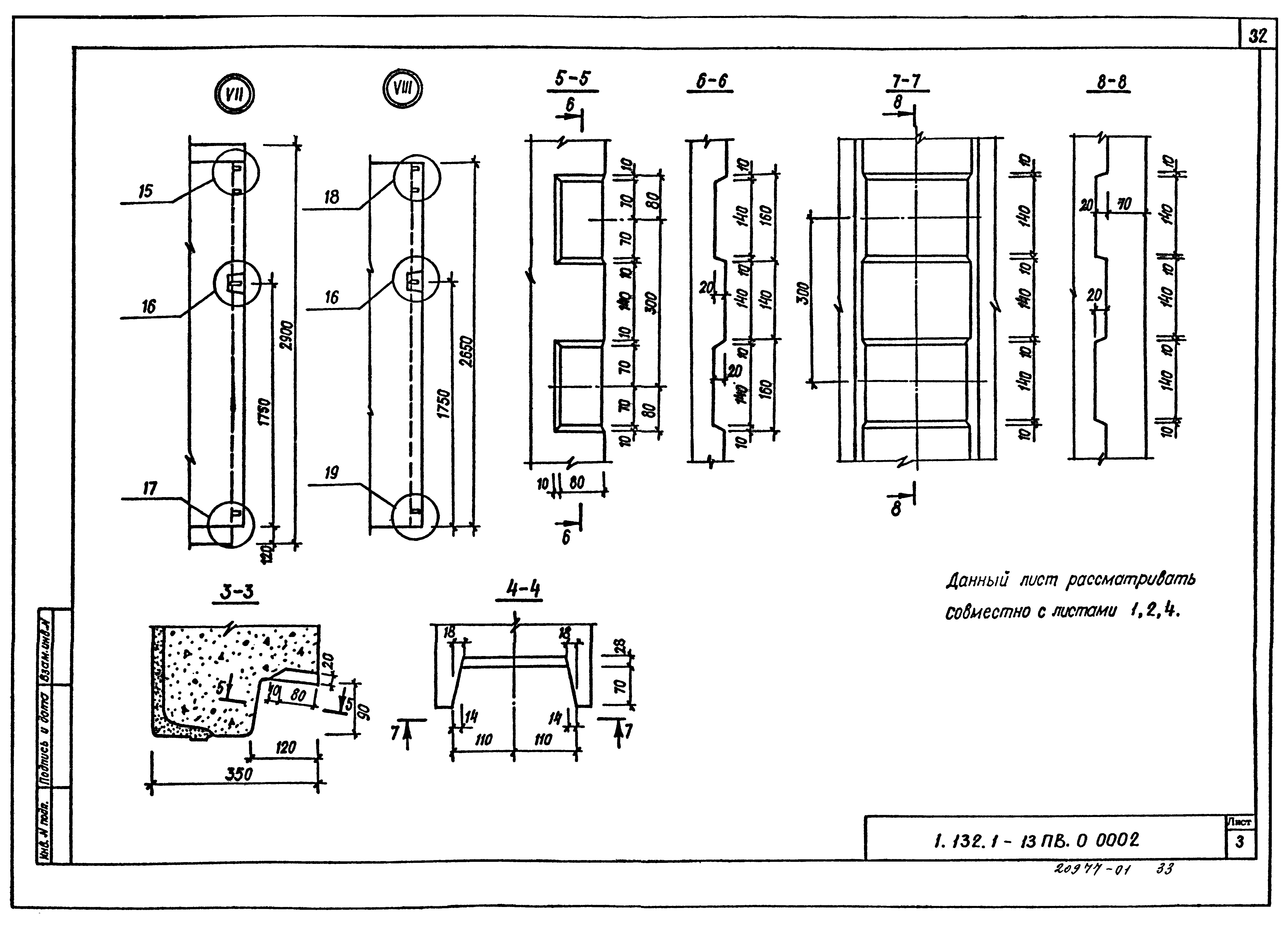 Серия 1.132.1-13пв