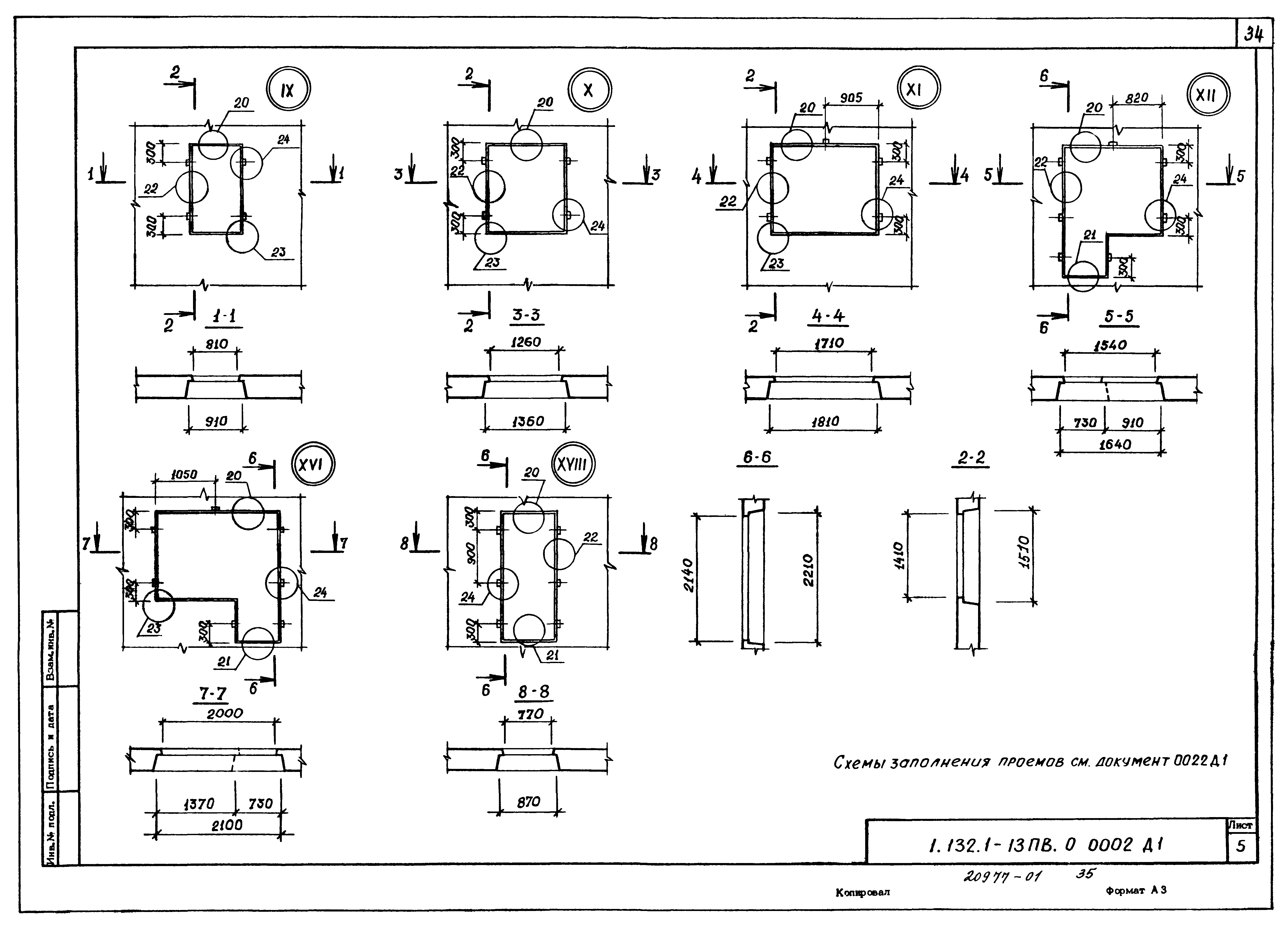 Серия 1.132.1-13пв