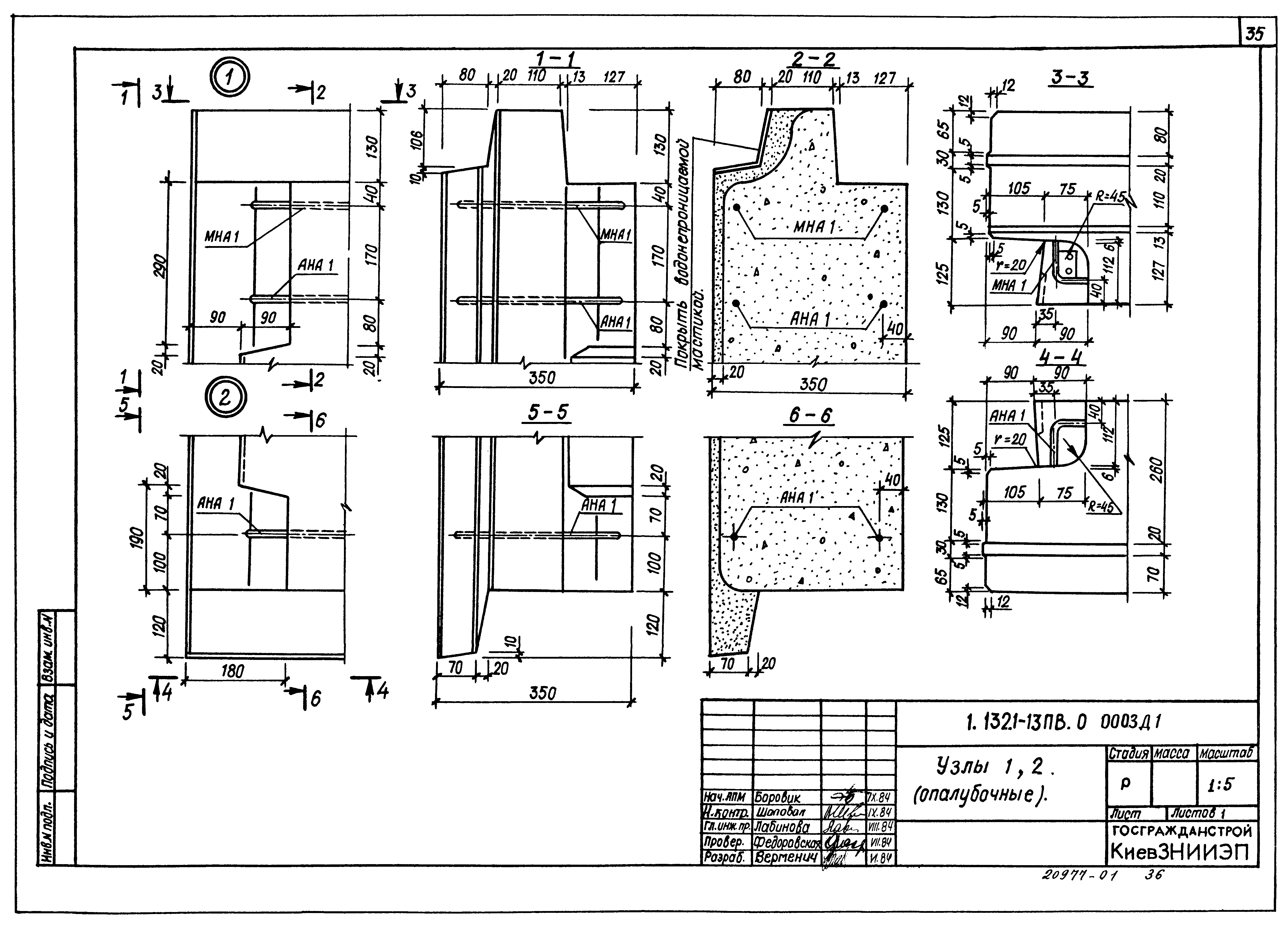 Серия 1.132.1-13пв