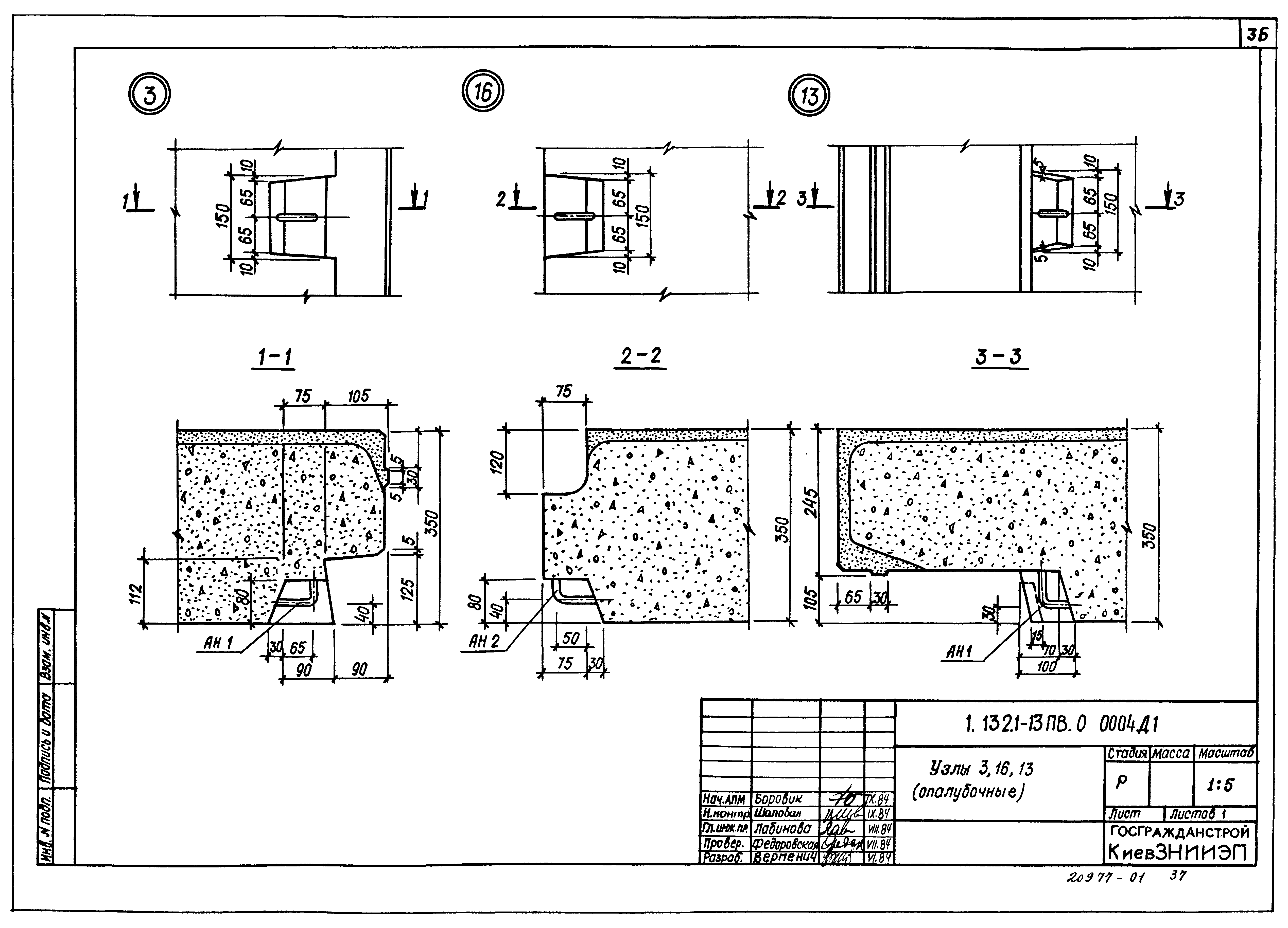 Серия 1.132.1-13пв