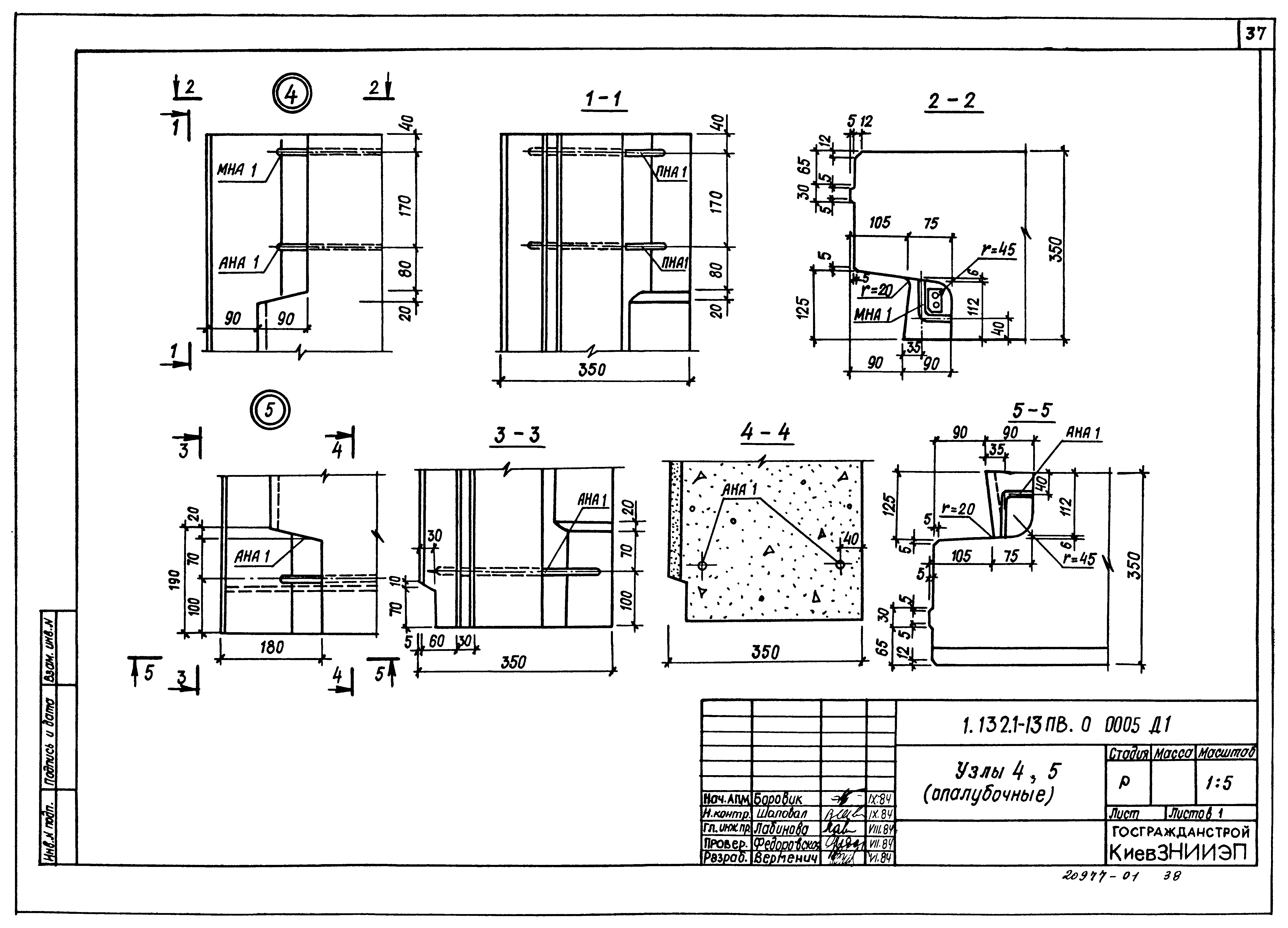 Серия 1.132.1-13пв