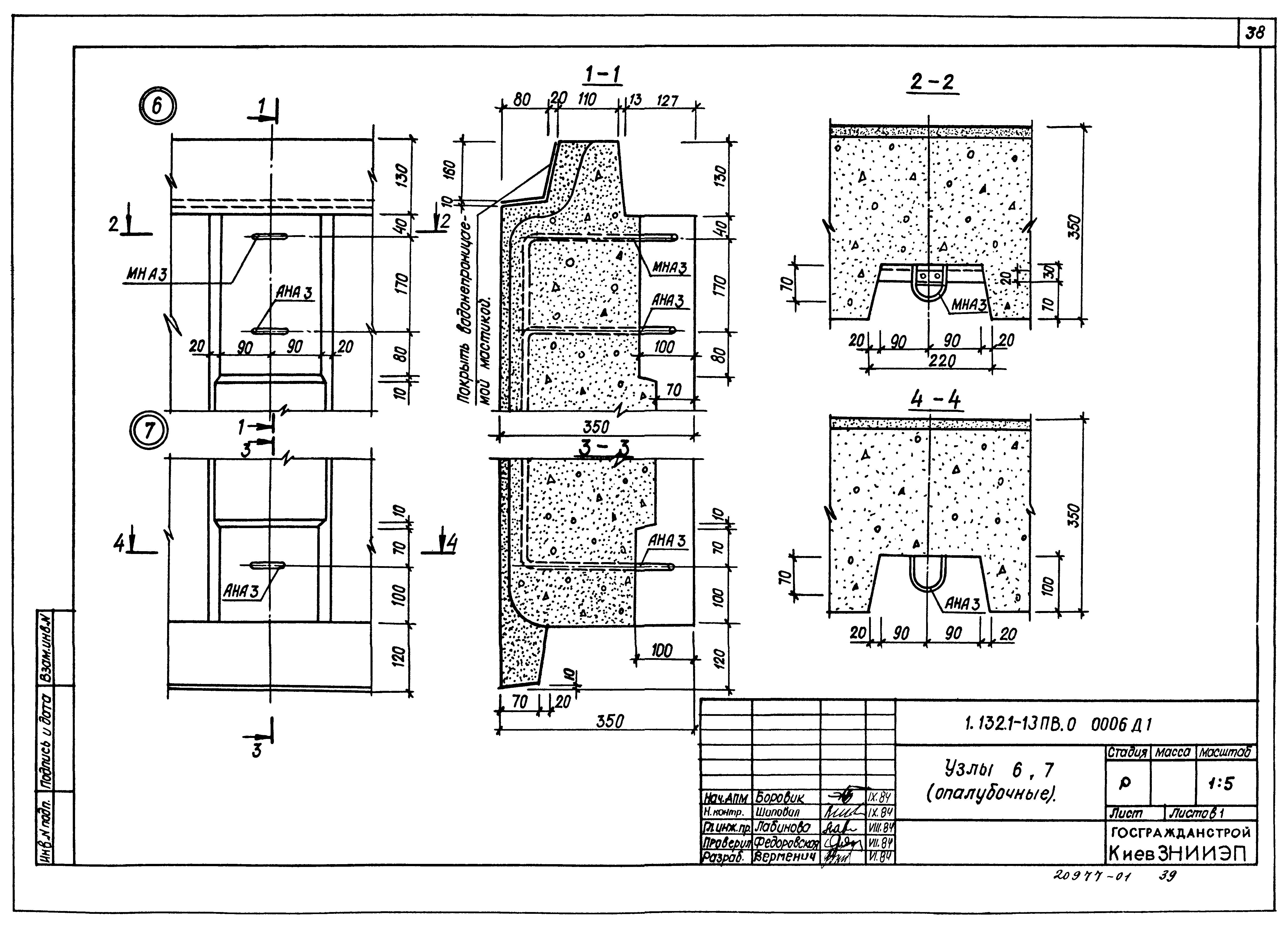 Серия 1.132.1-13пв