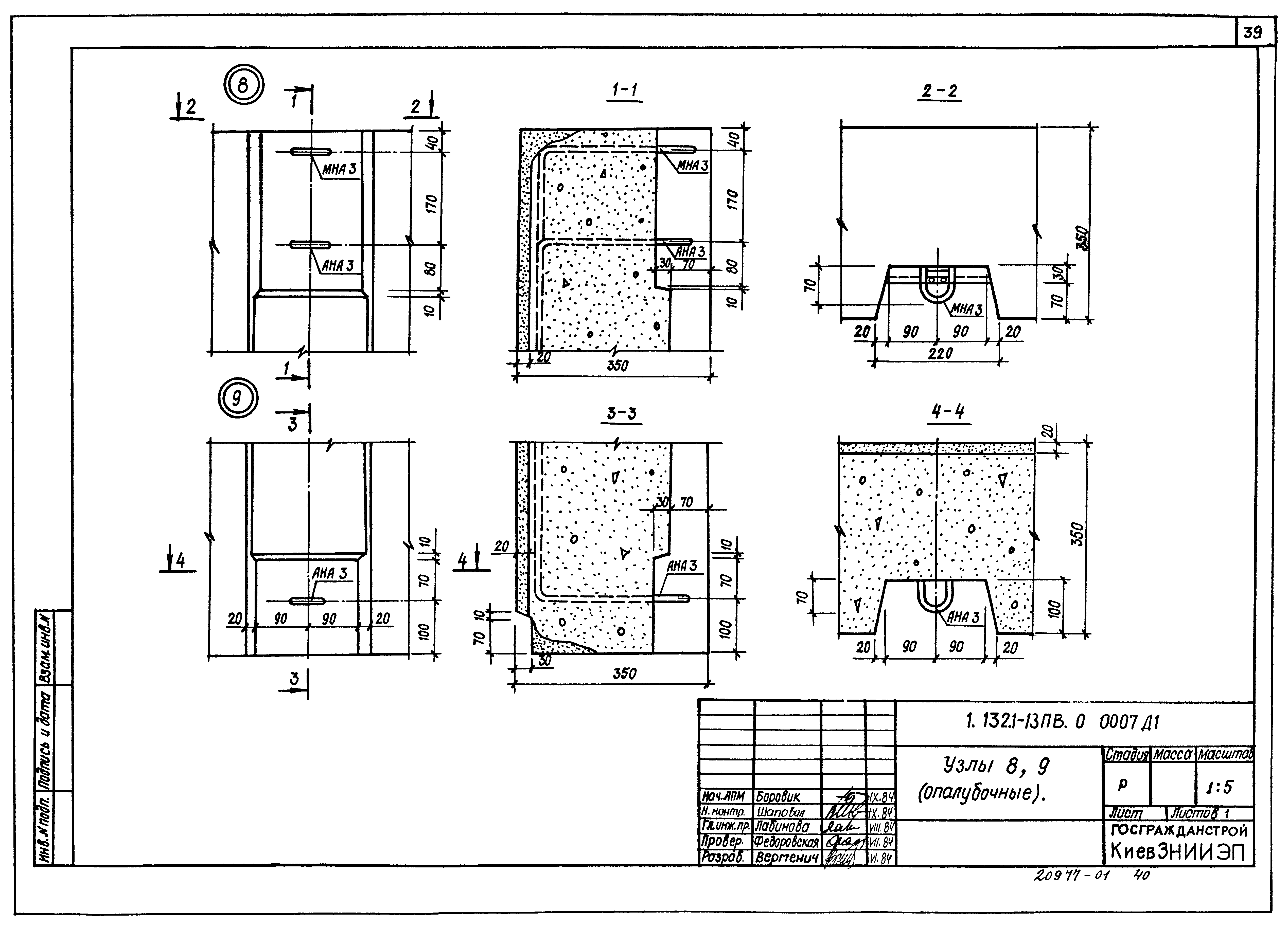 Серия 1.132.1-13пв