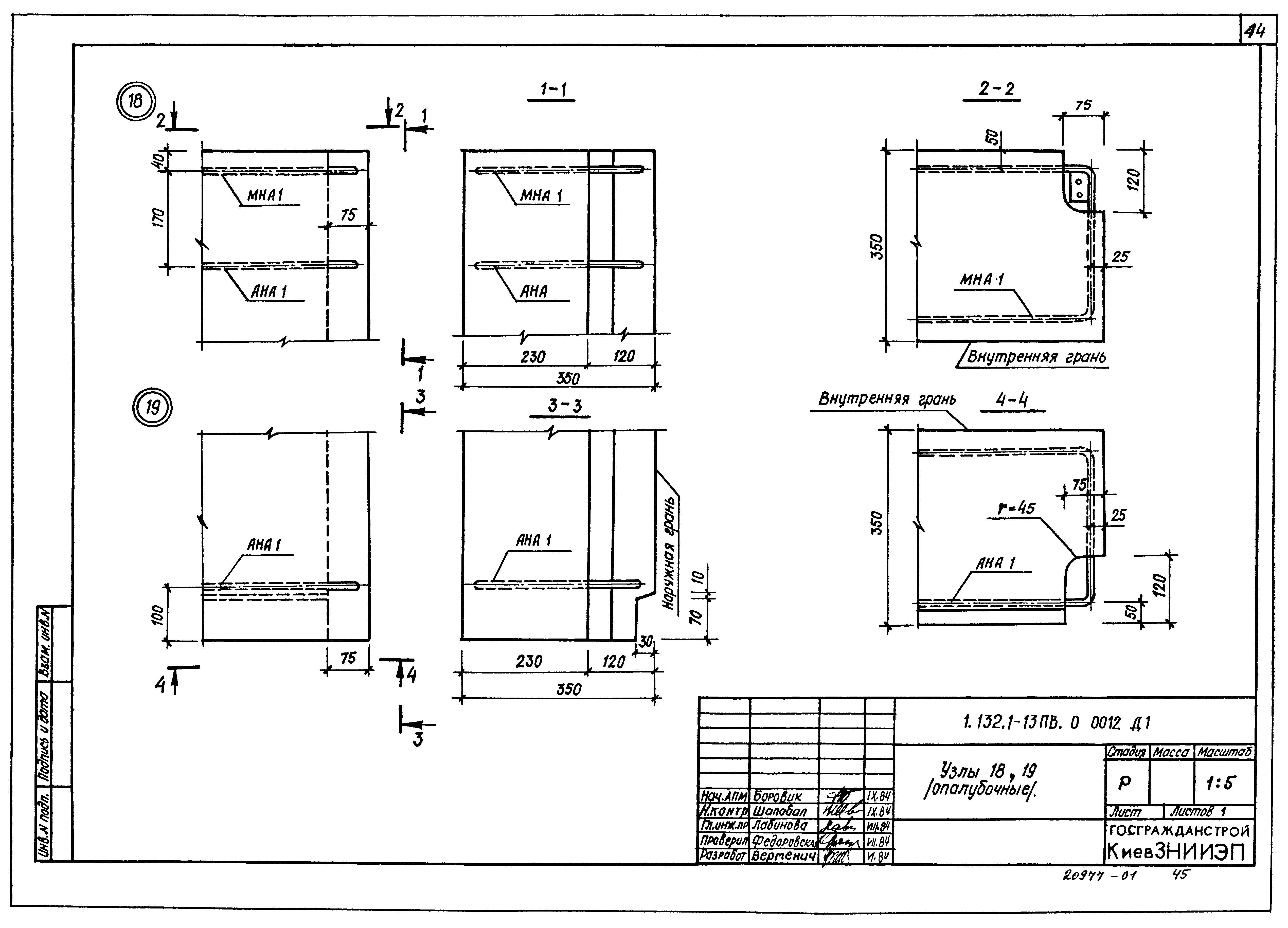 Серия 1.132.1-13пв