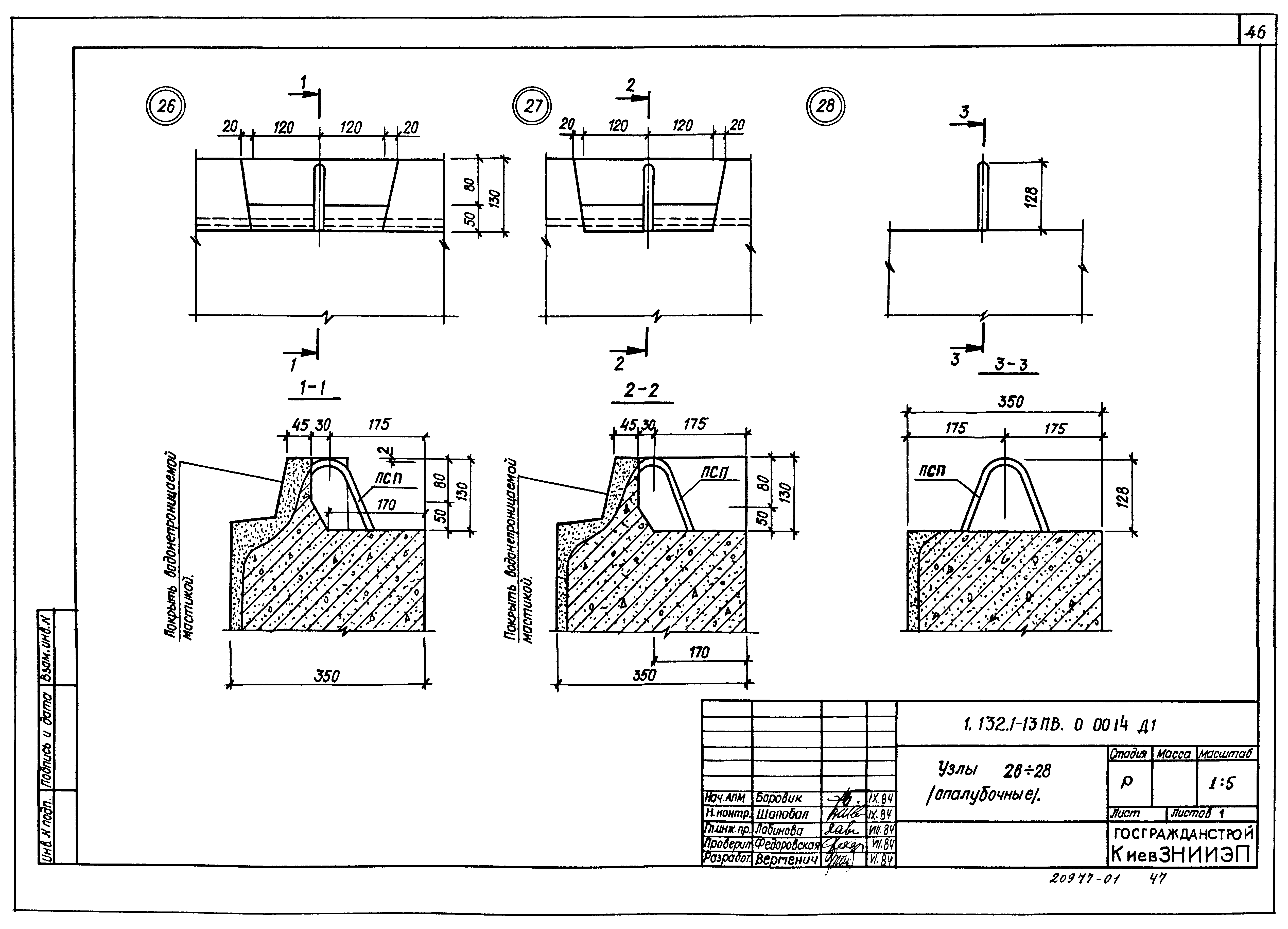 Серия 1.132.1-13пв