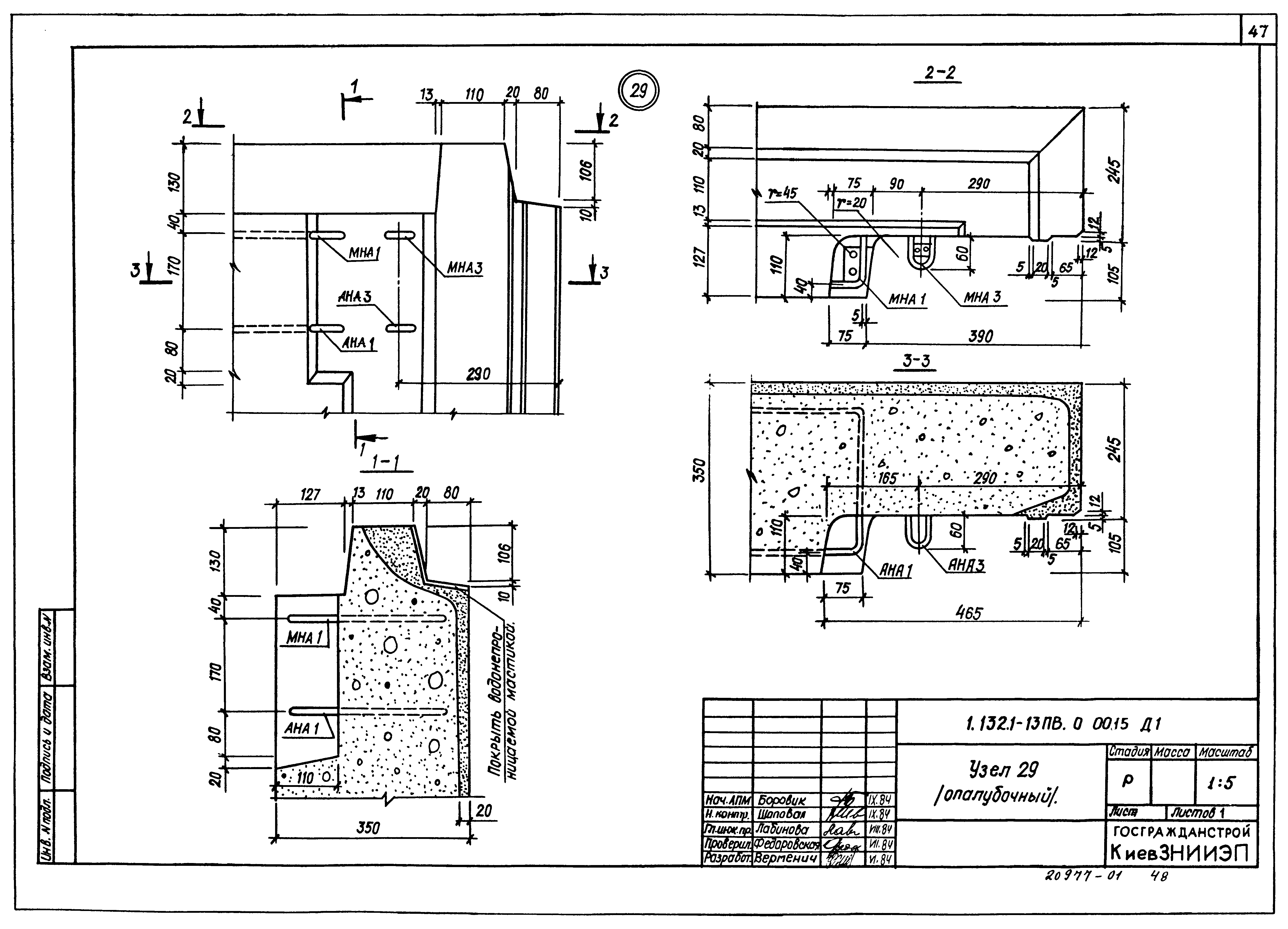 Серия 1.132.1-13пв