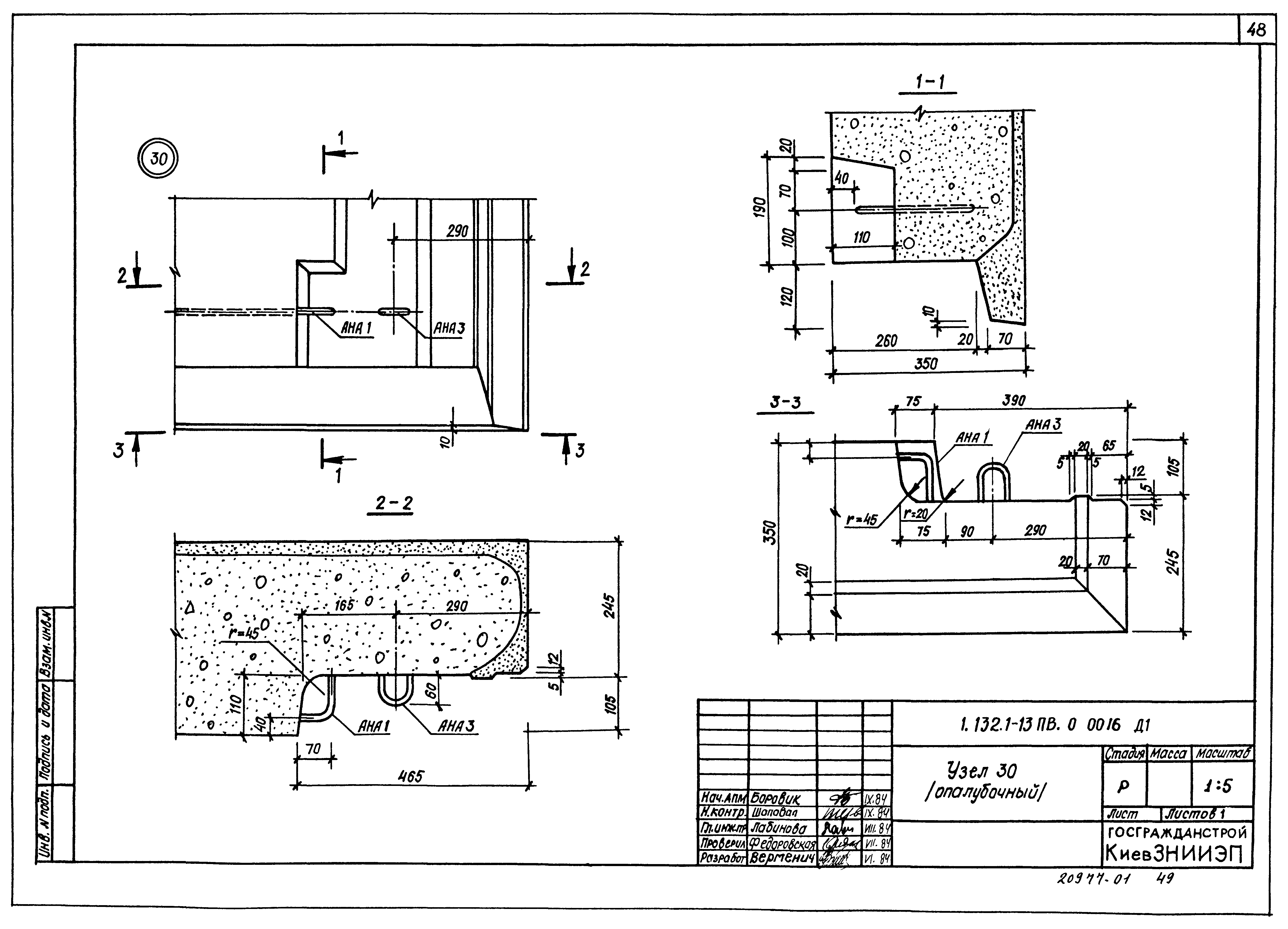 Серия 1.132.1-13пв