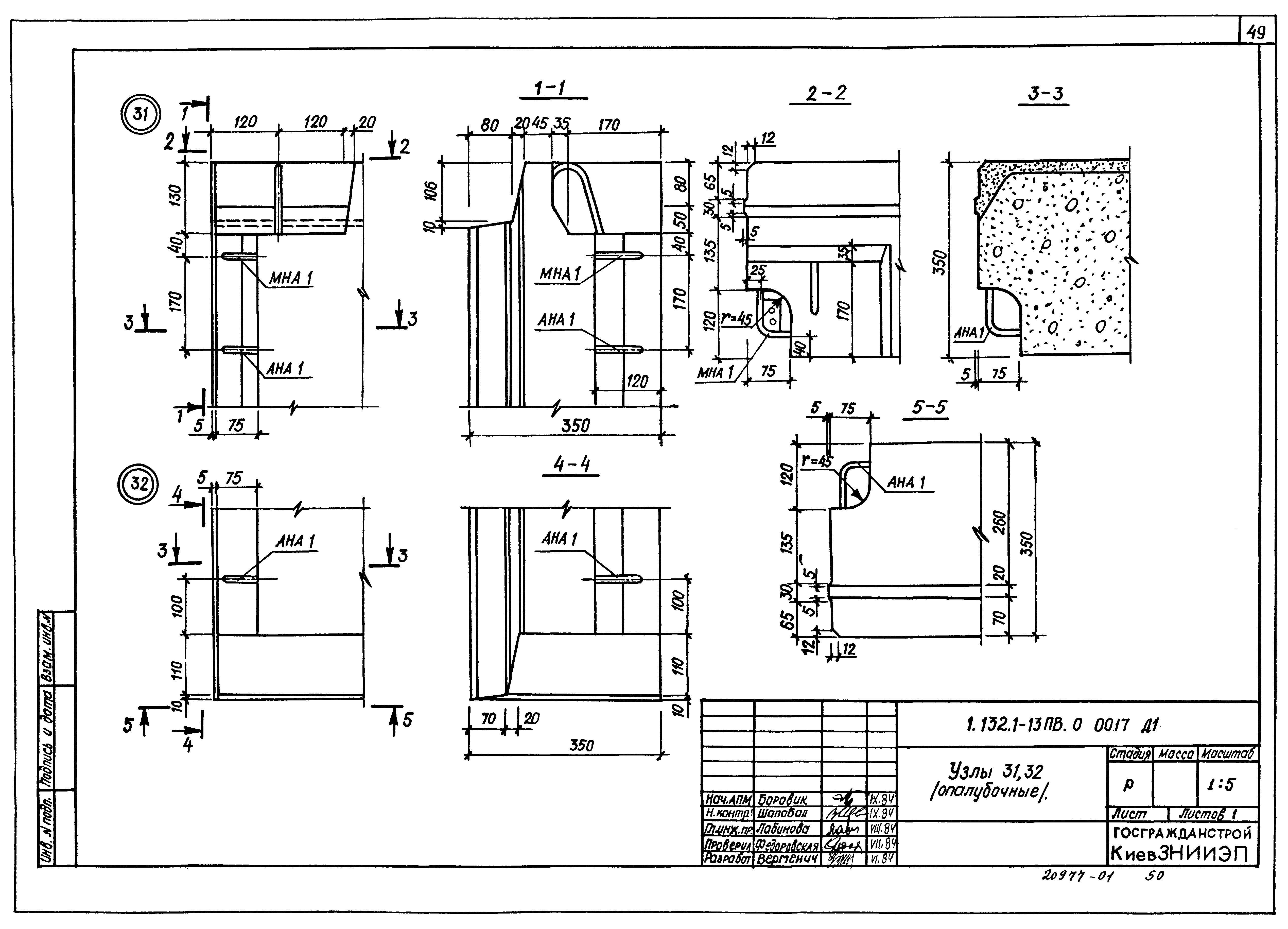Серия 1.132.1-13пв