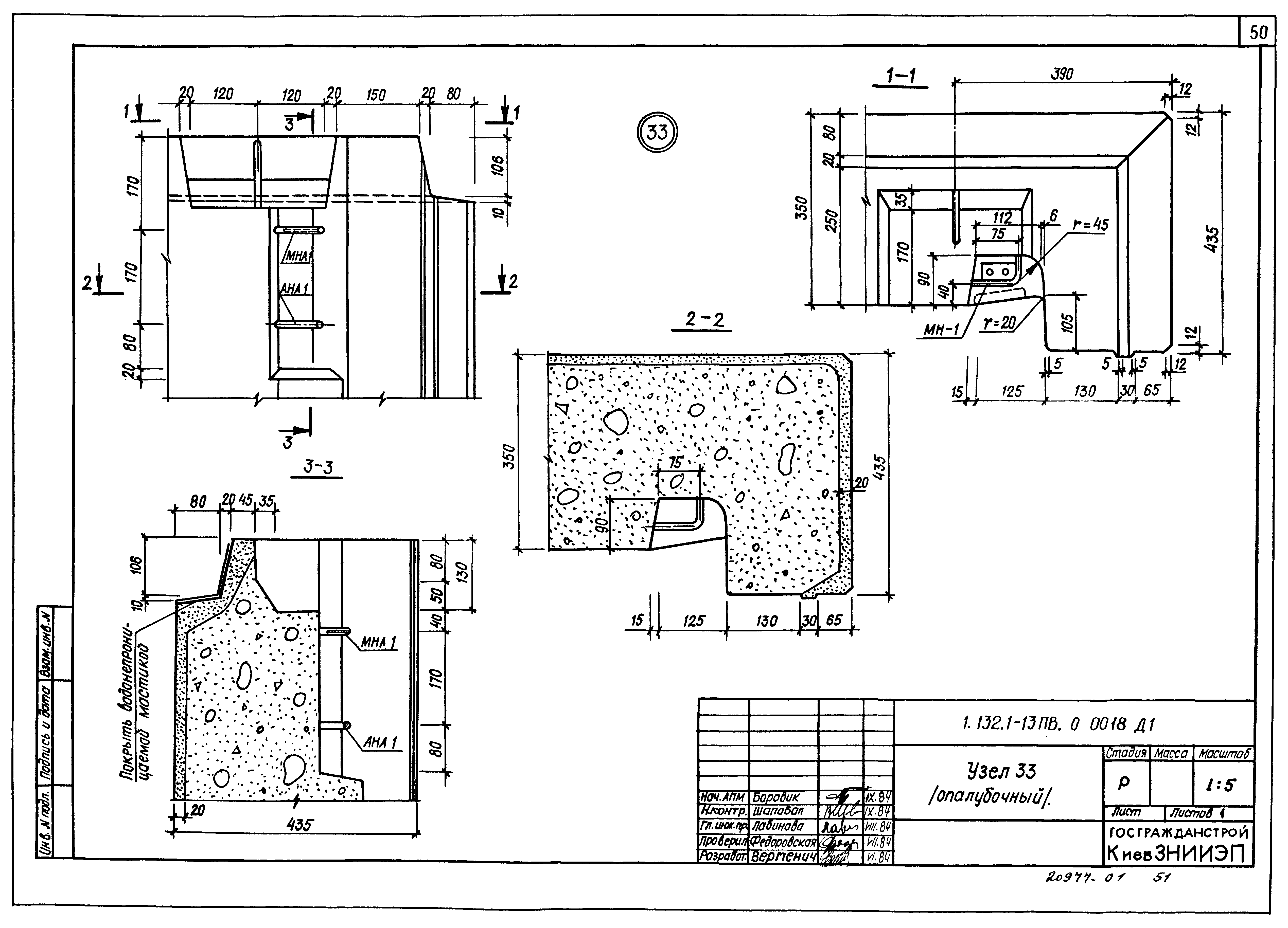 Серия 1.132.1-13пв