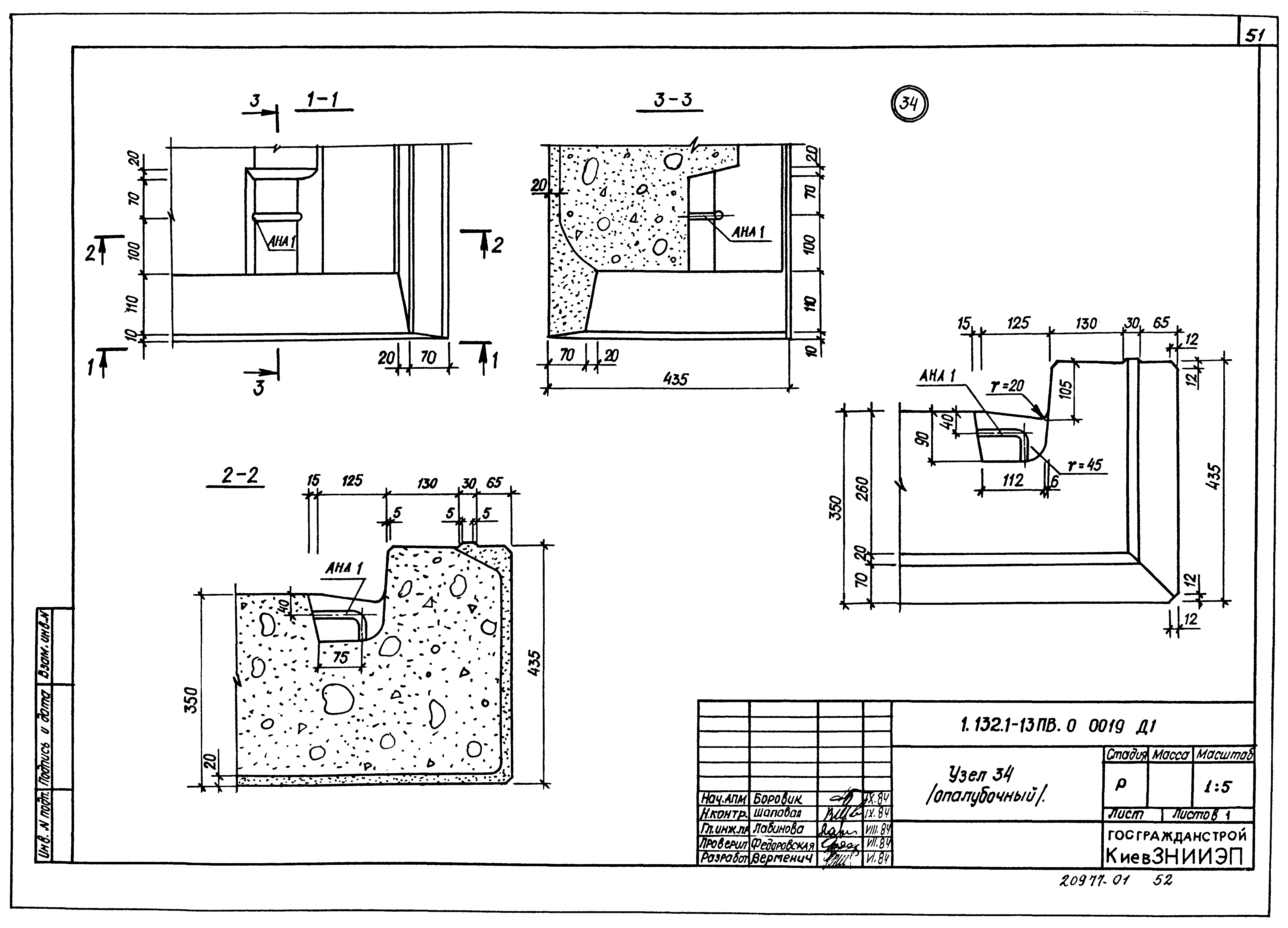 Серия 1.132.1-13пв
