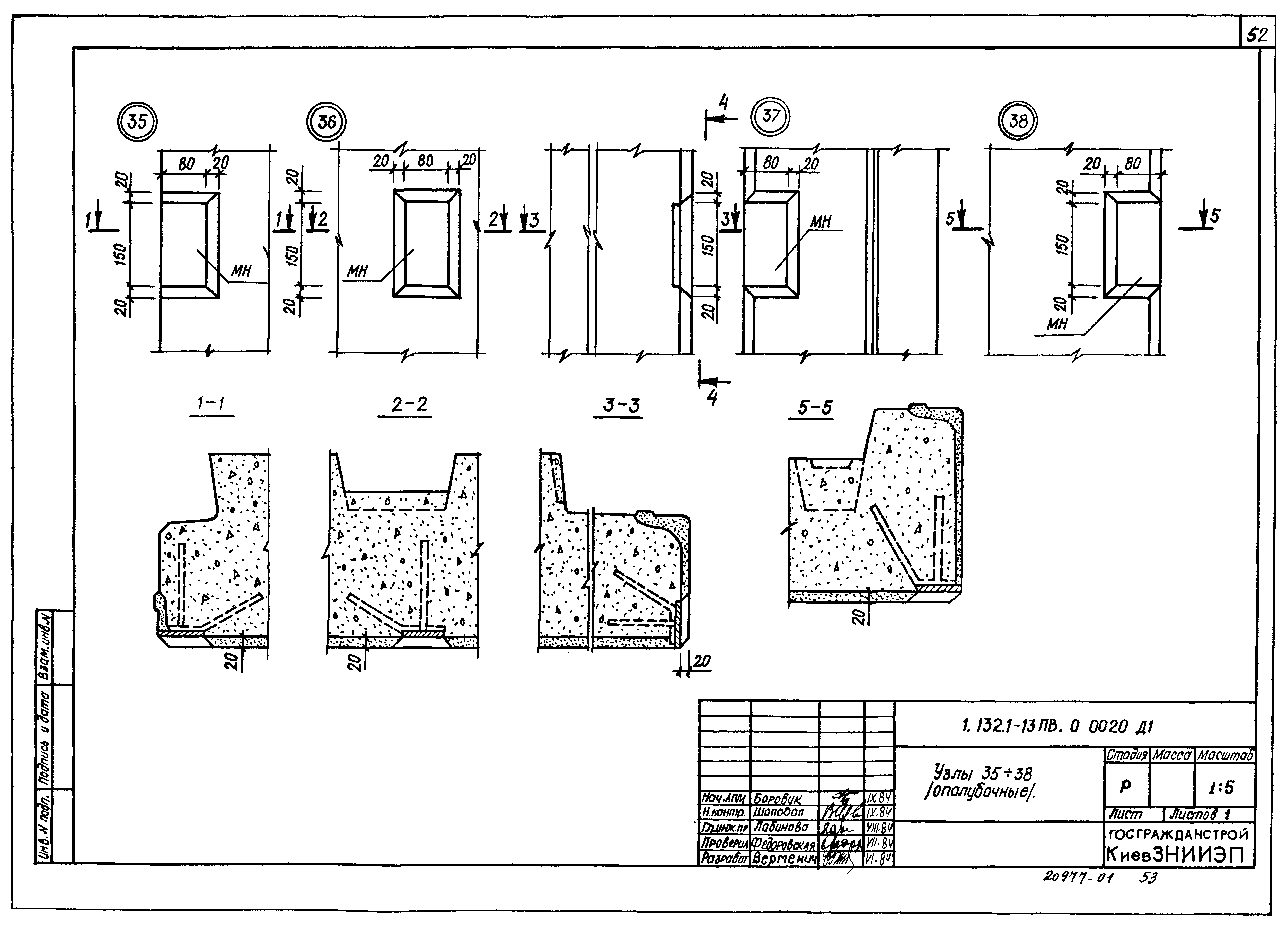 Серия 1.132.1-13пв