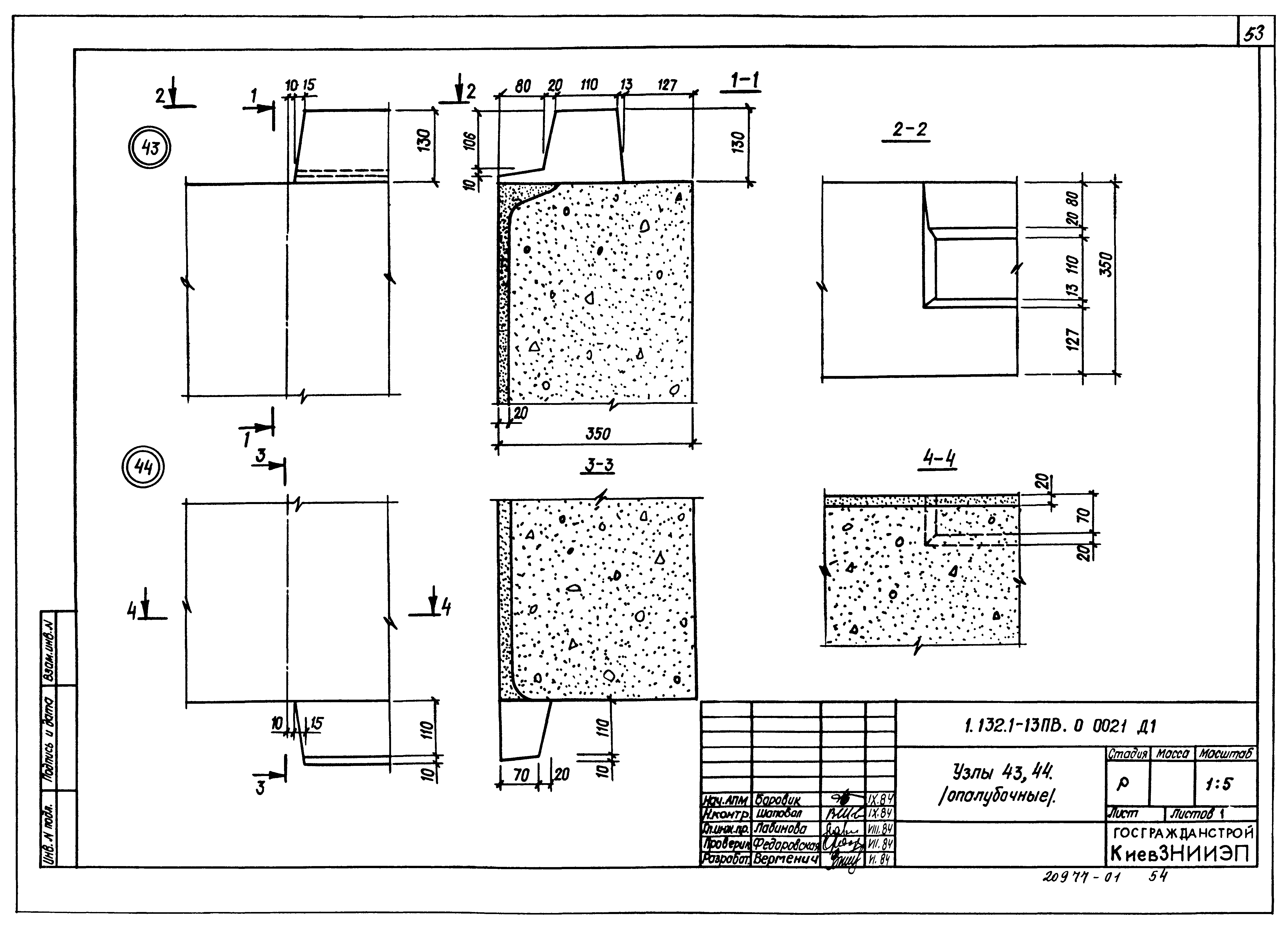 Серия 1.132.1-13пв