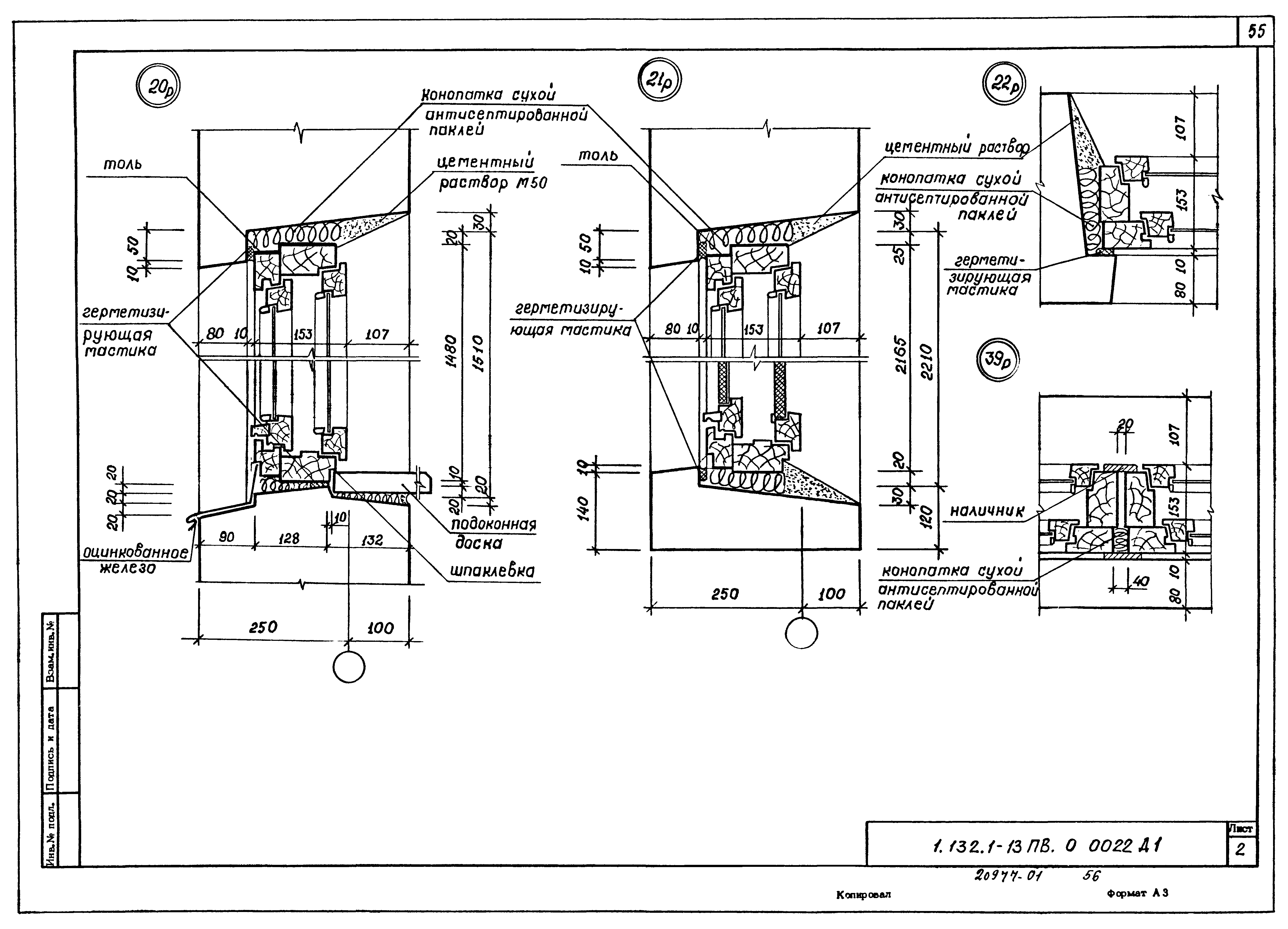 Серия 1.132.1-13пв