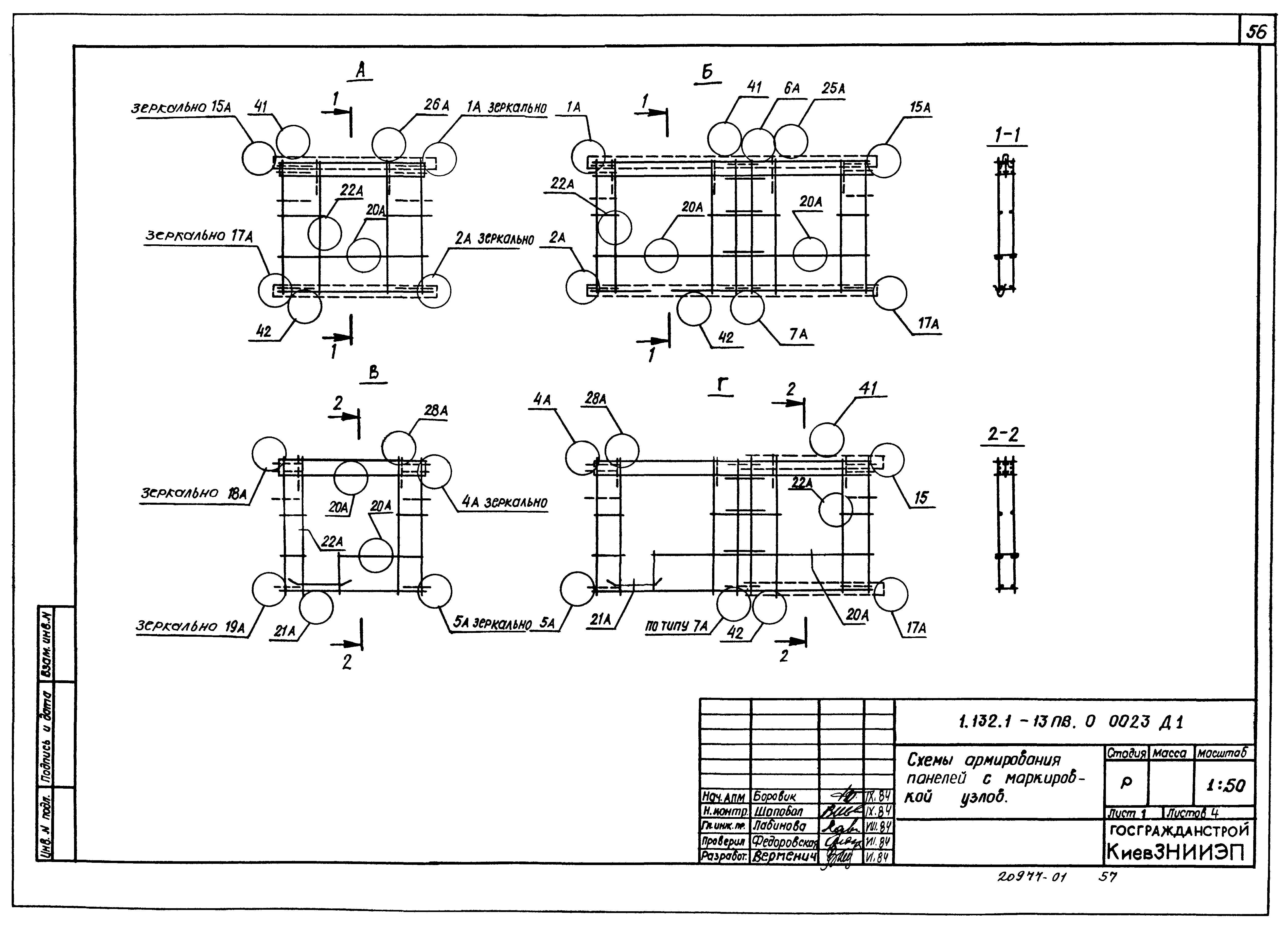 Серия 1.132.1-13пв