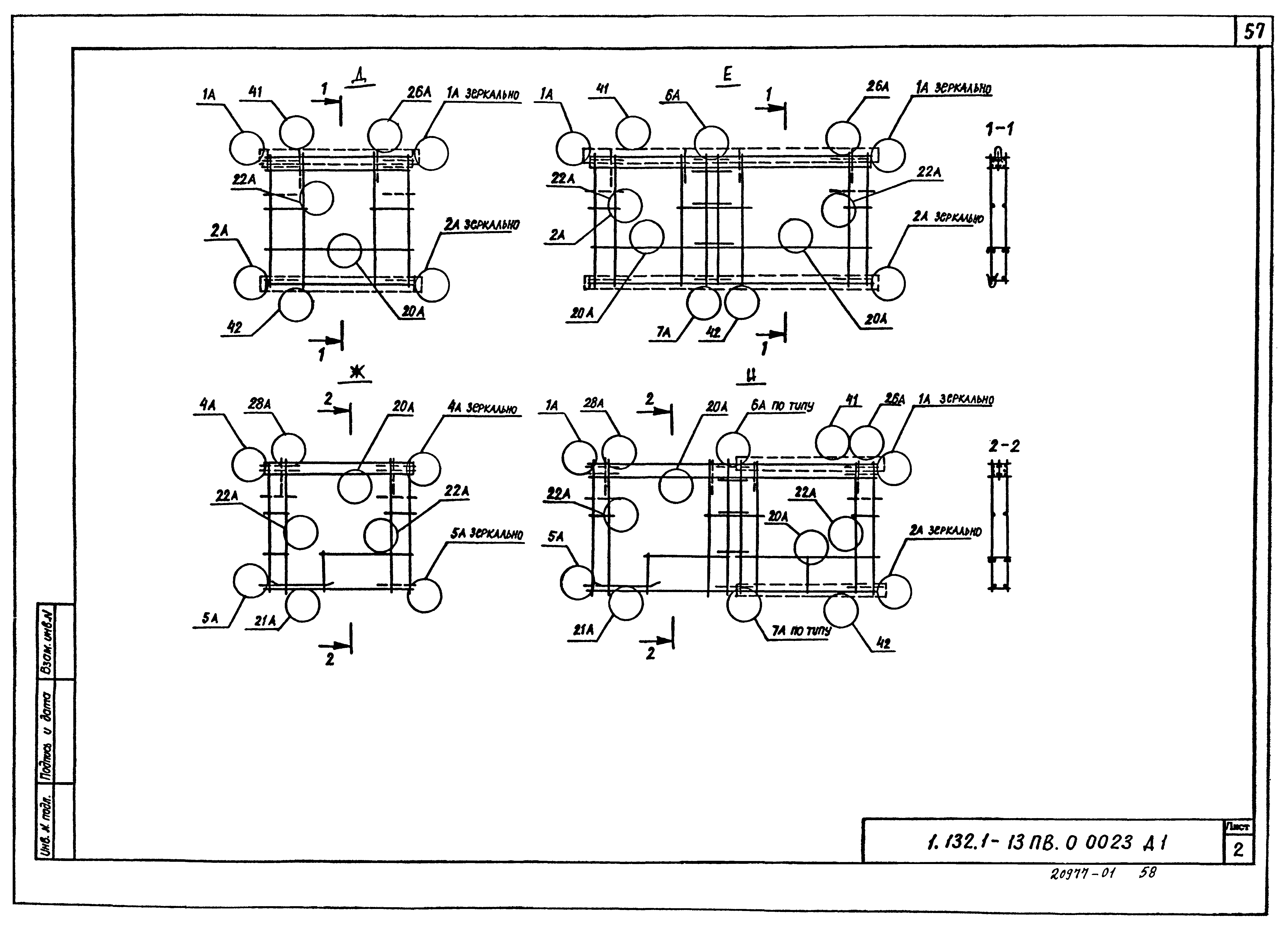 Серия 1.132.1-13пв