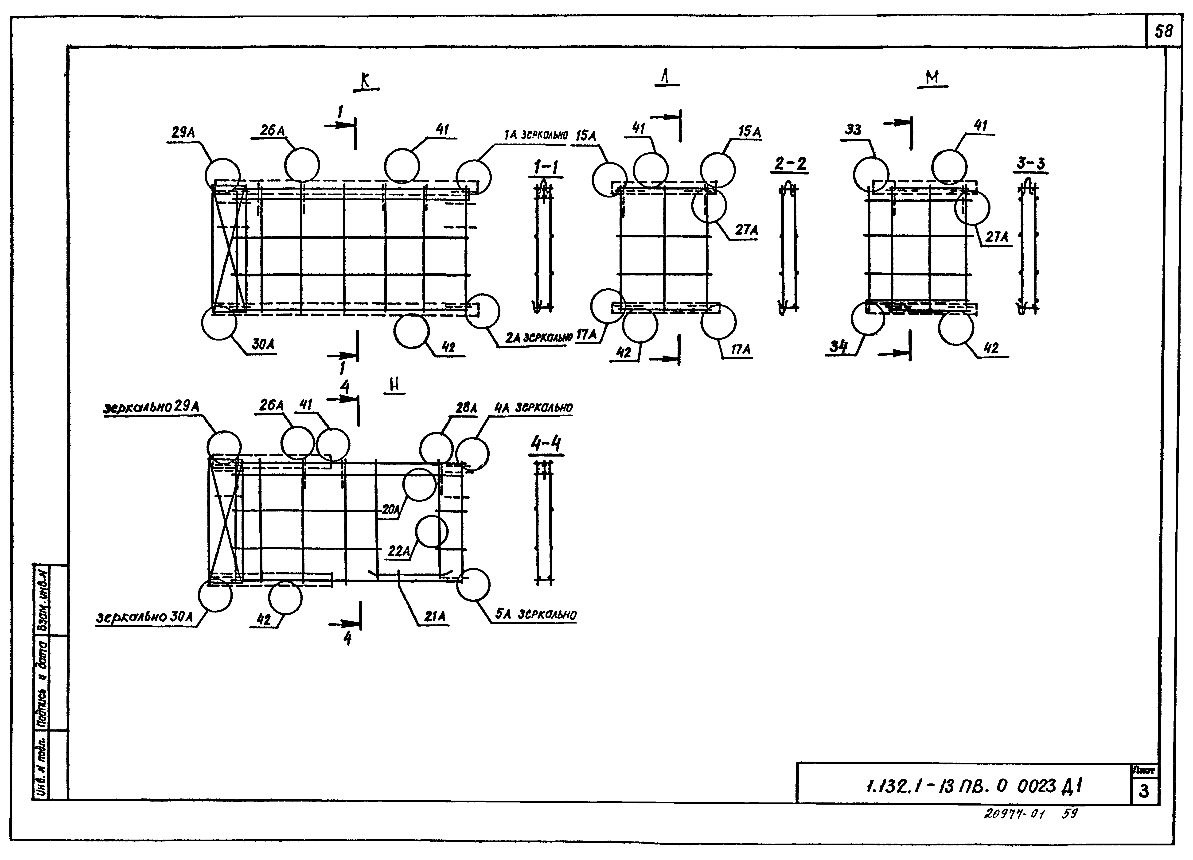 Серия 1.132.1-13пв