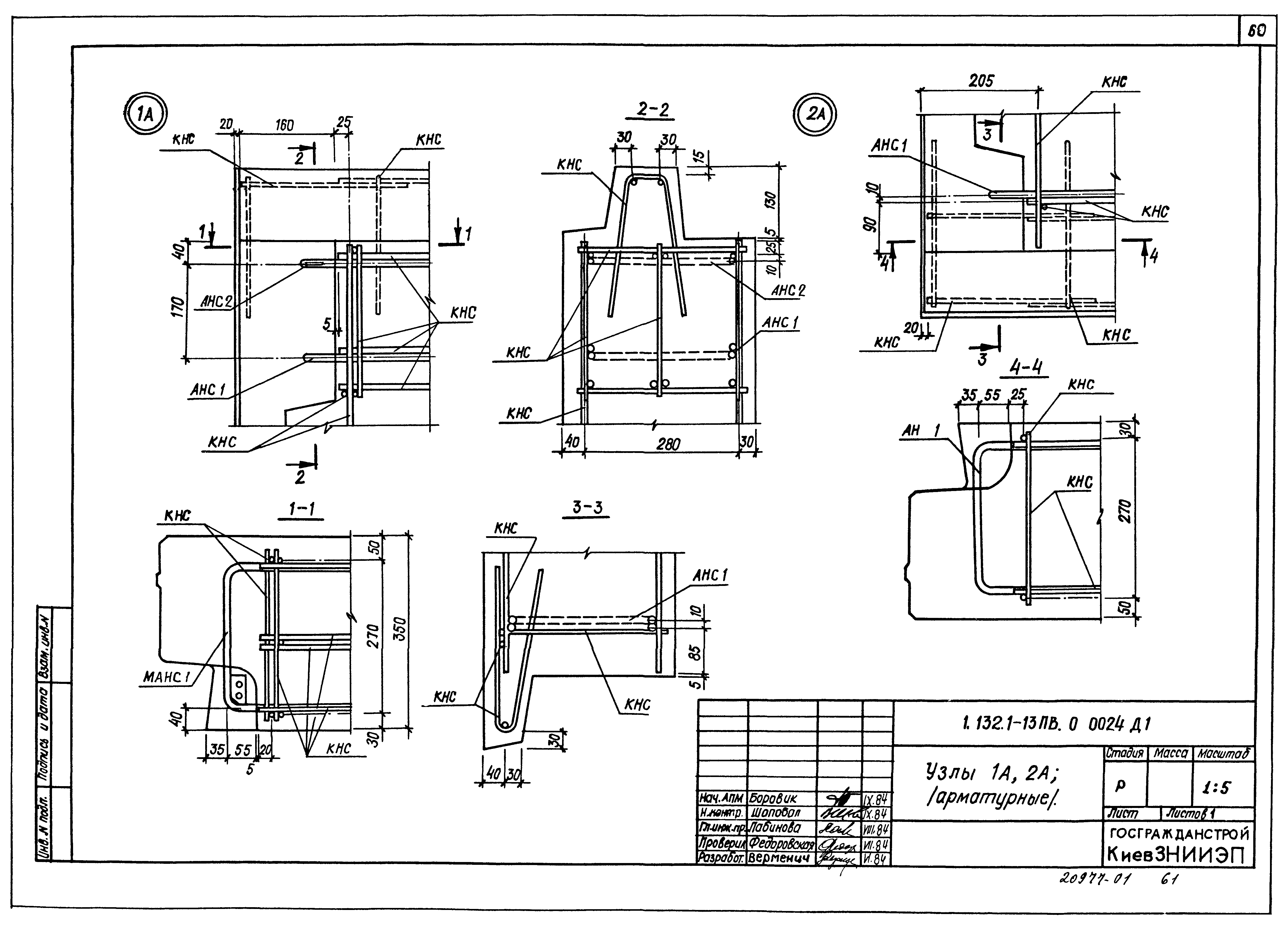 Серия 1.132.1-13пв