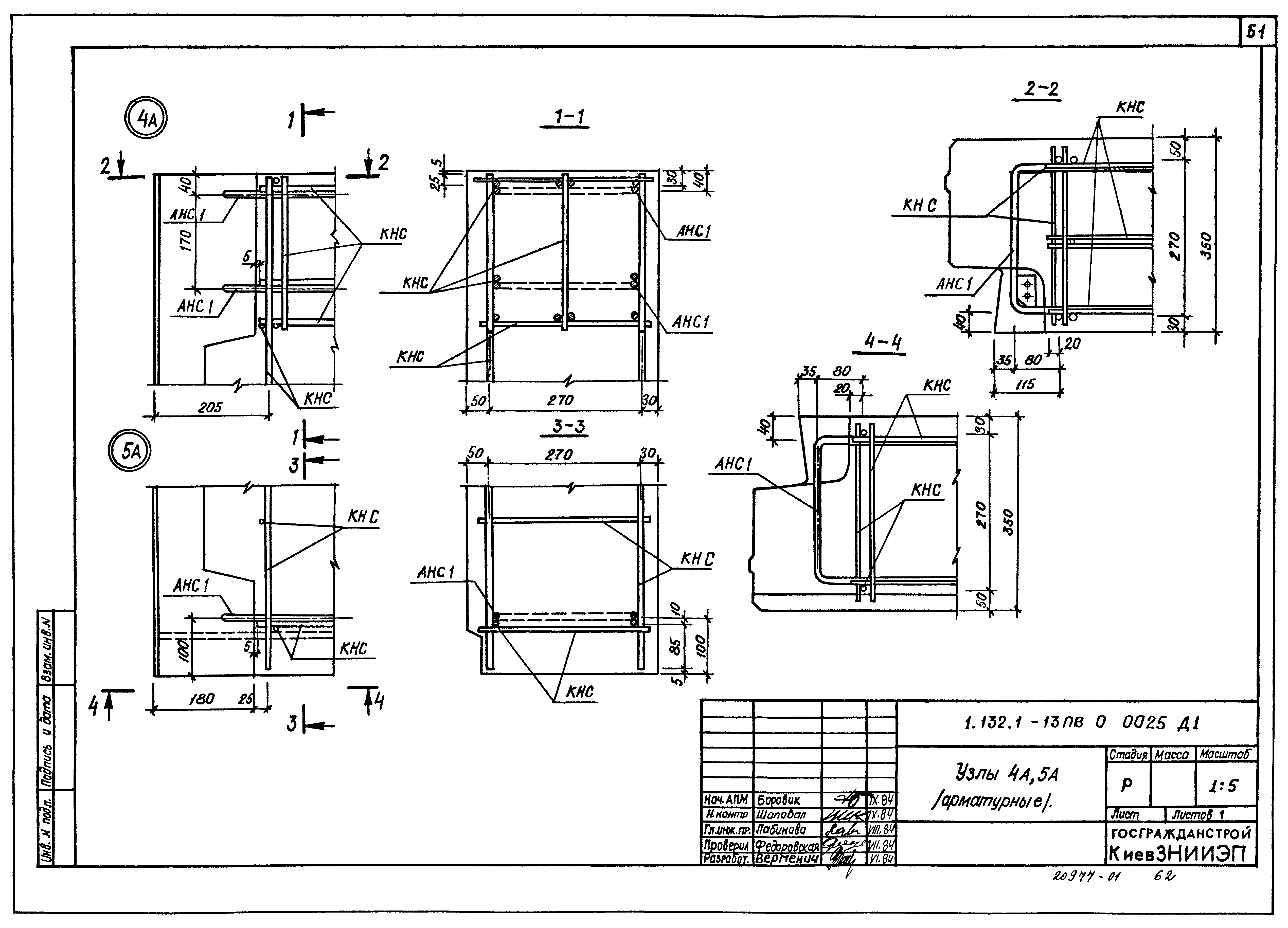 Серия 1.132.1-13пв
