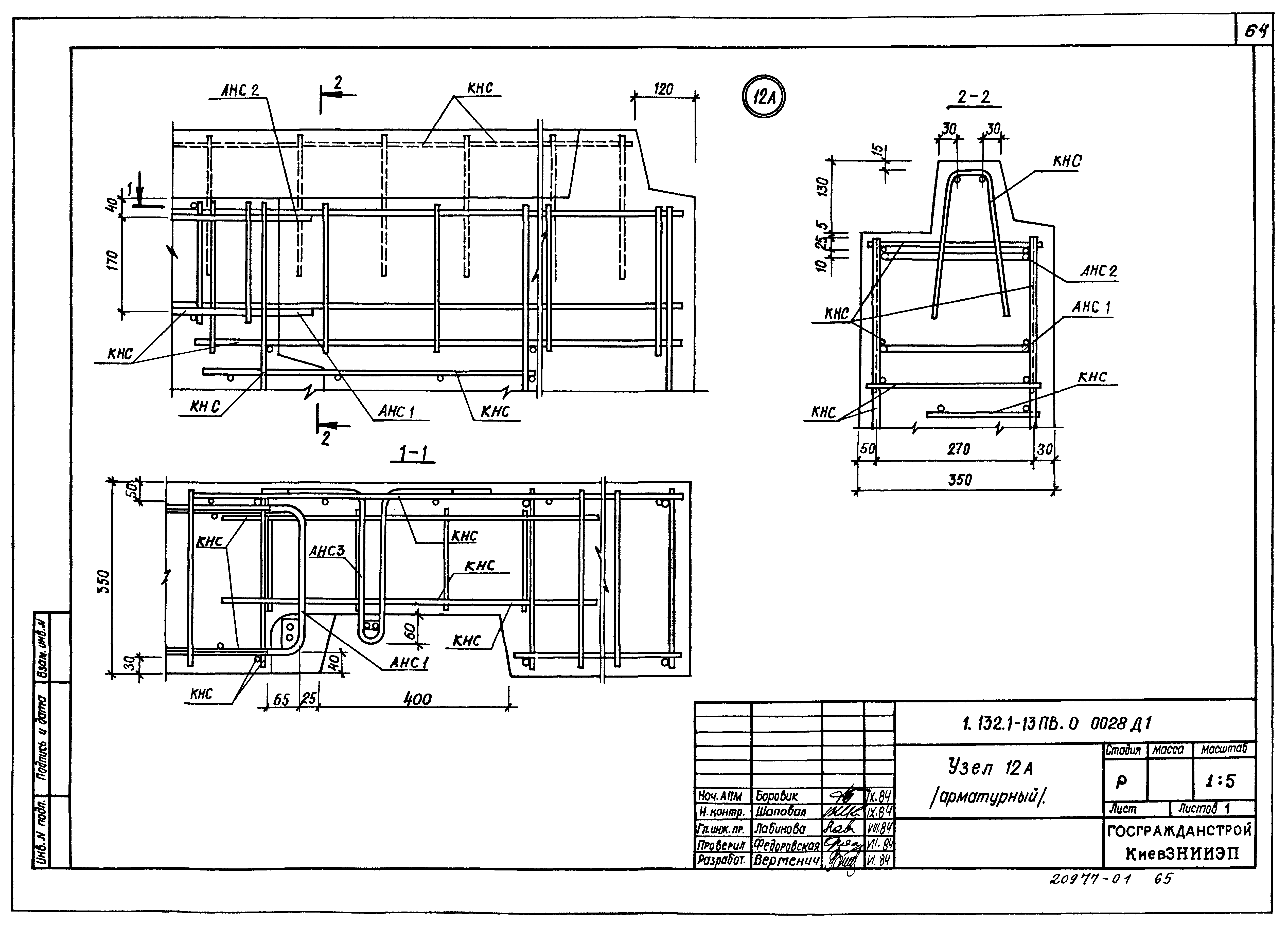 Серия 1.132.1-13пв