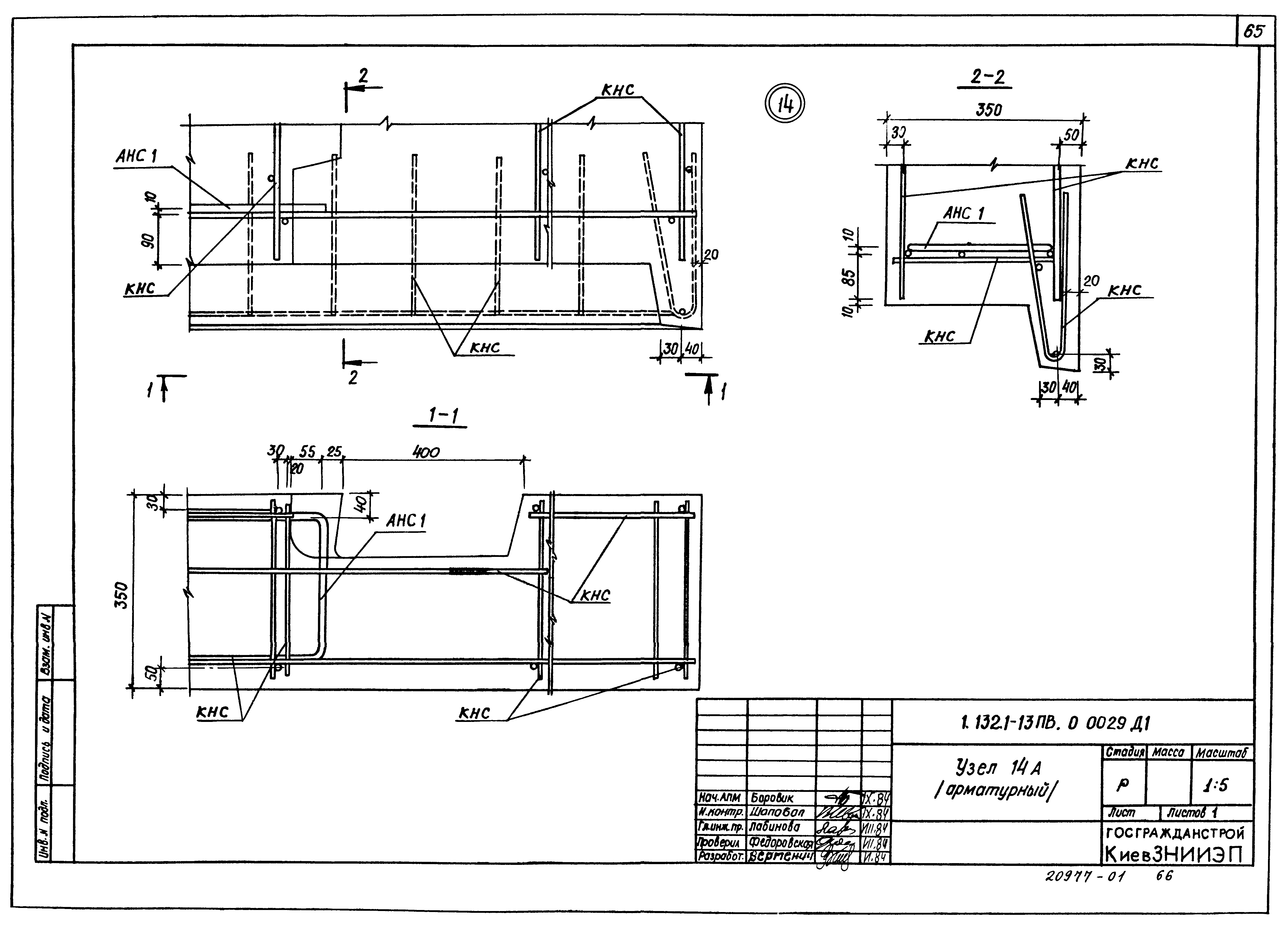 Серия 1.132.1-13пв