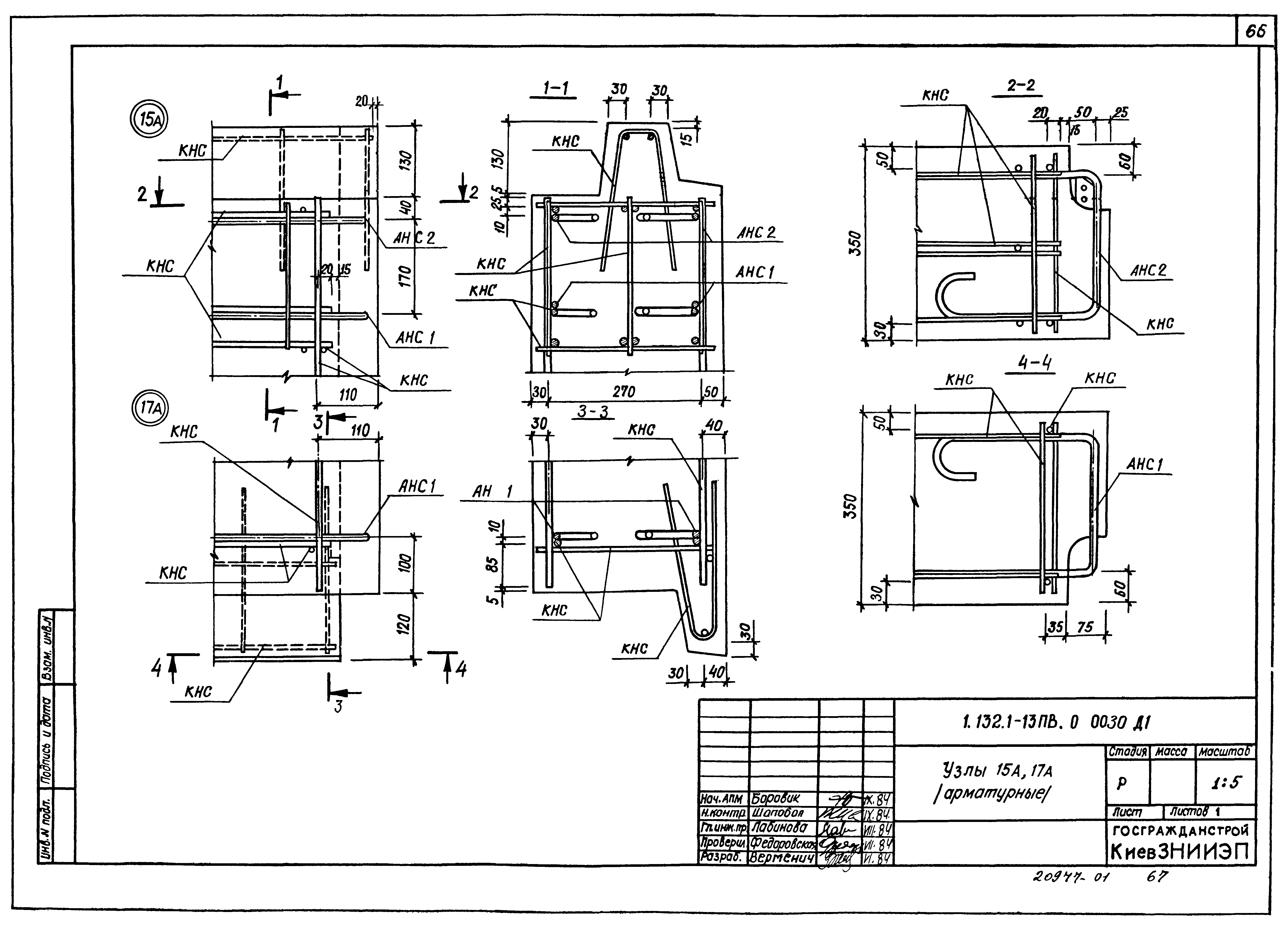 Серия 1.132.1-13пв