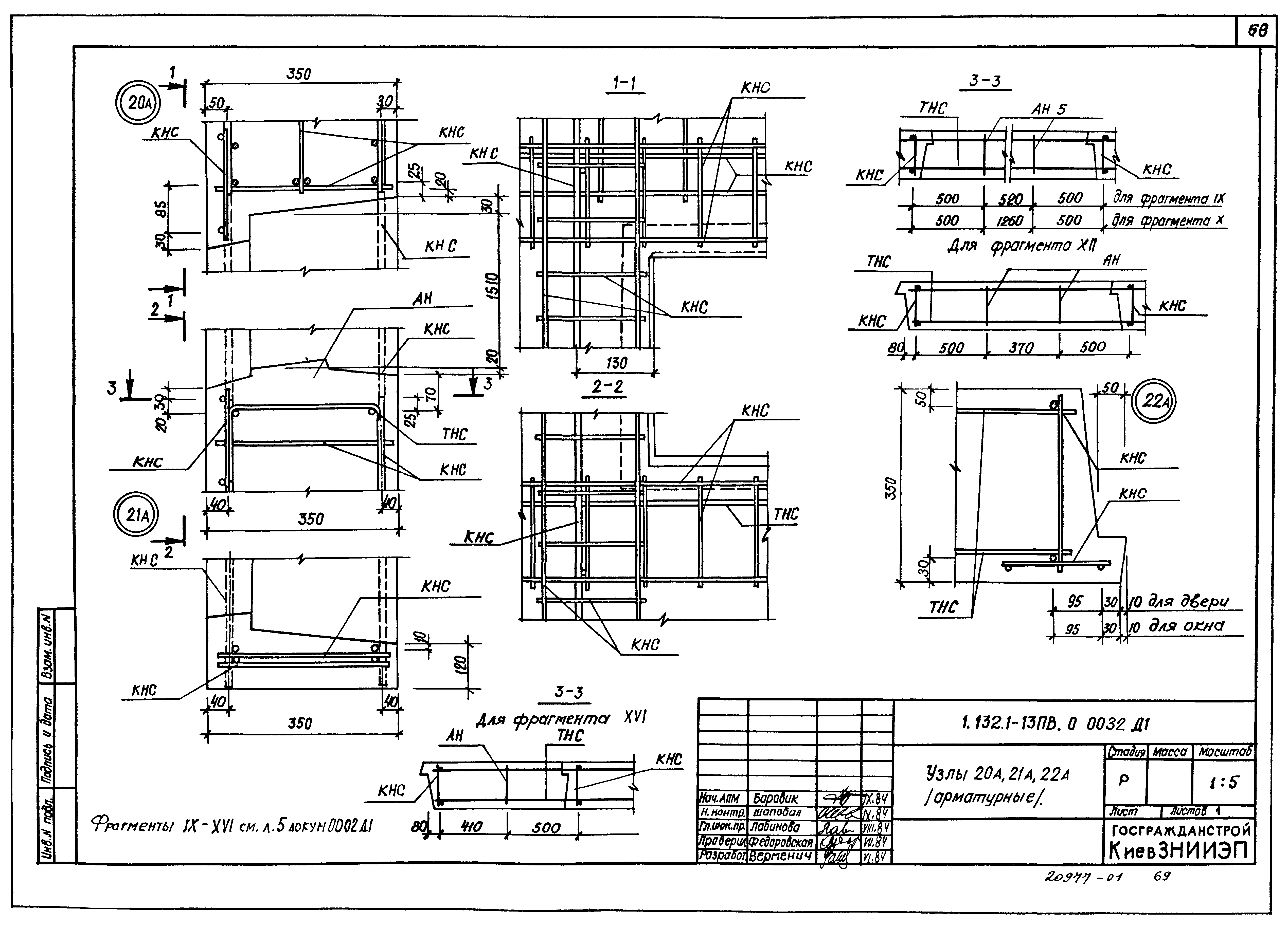 Серия 1.132.1-13пв
