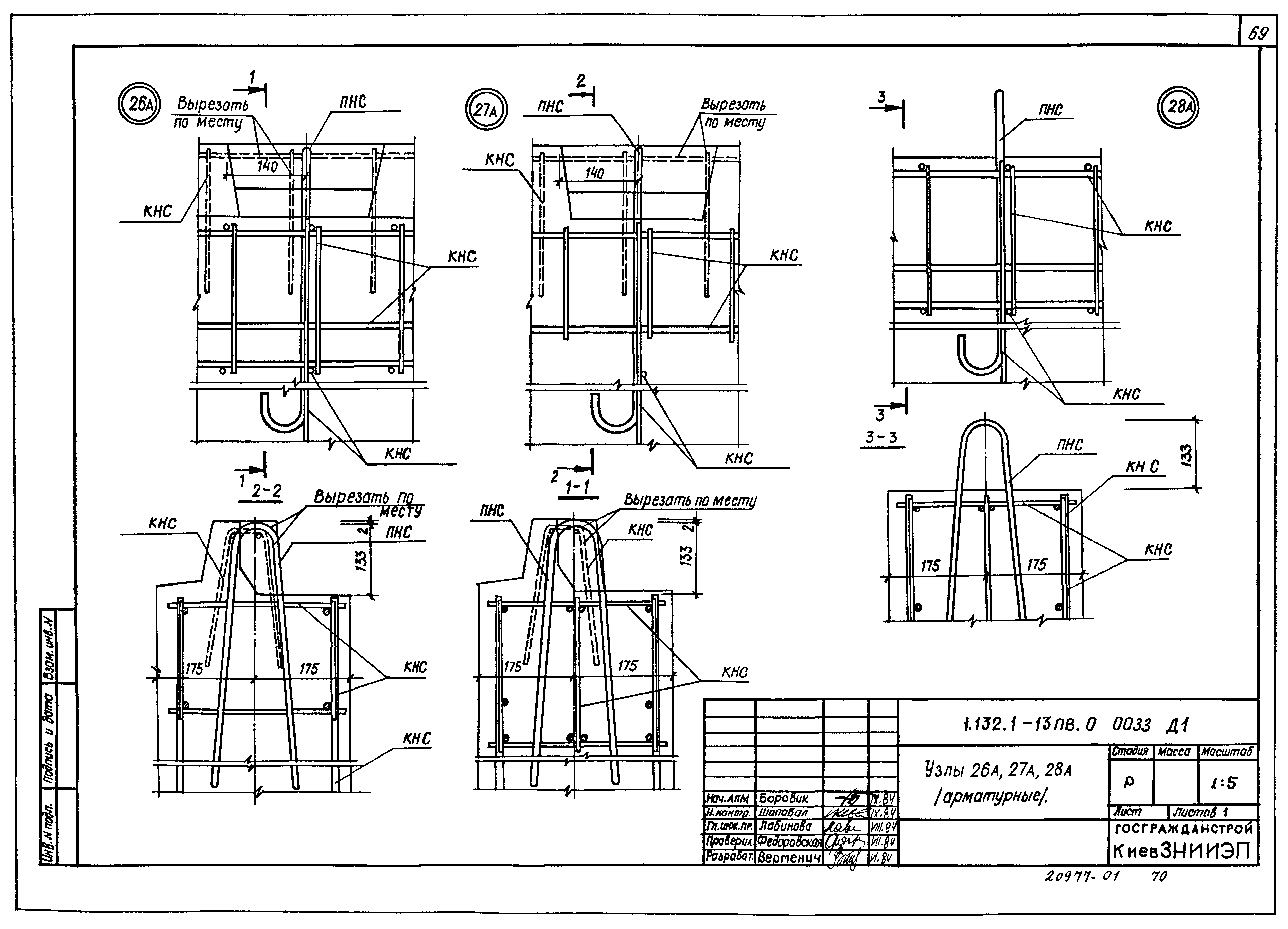 Серия 1.132.1-13пв