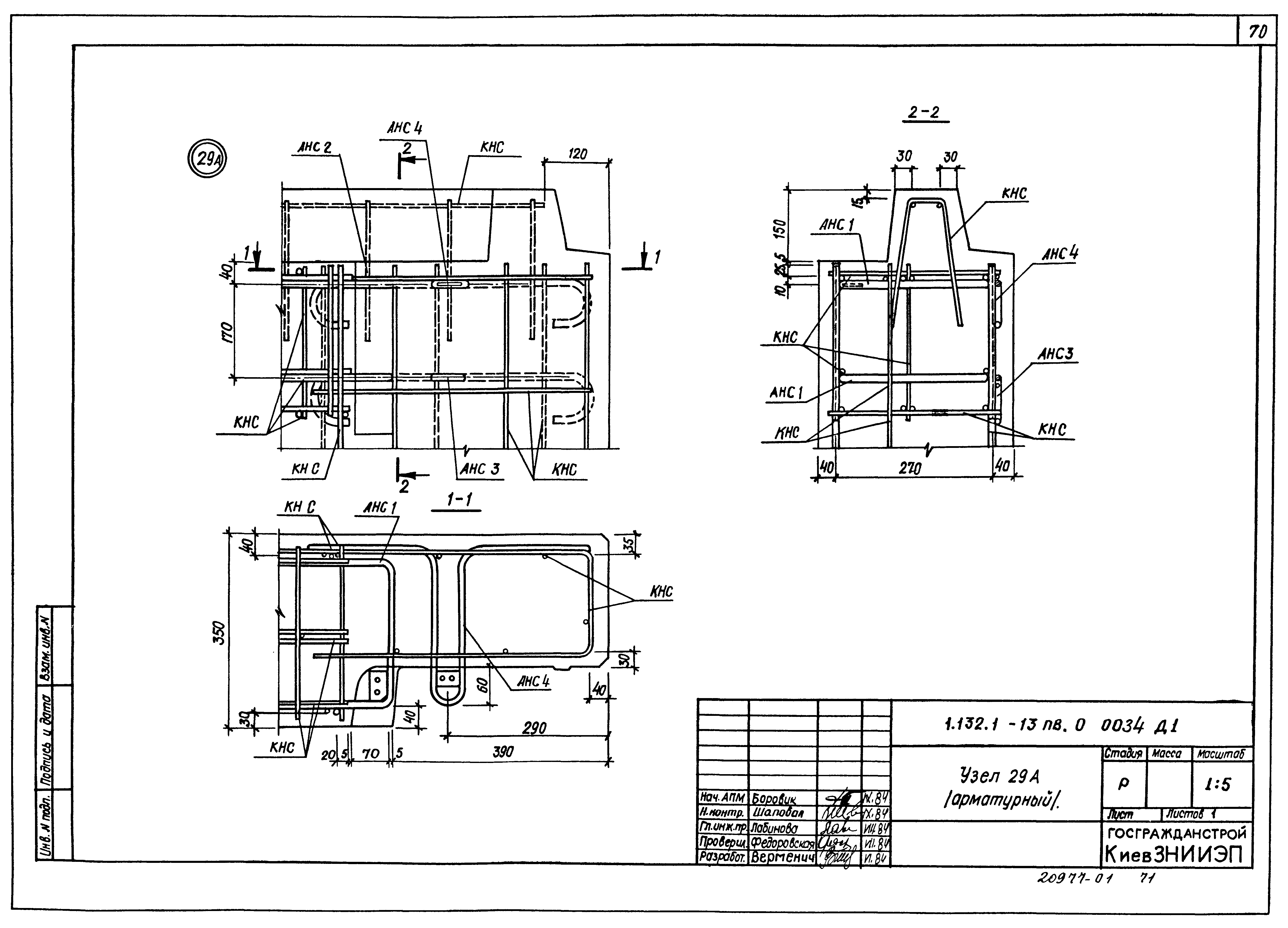 Серия 1.132.1-13пв