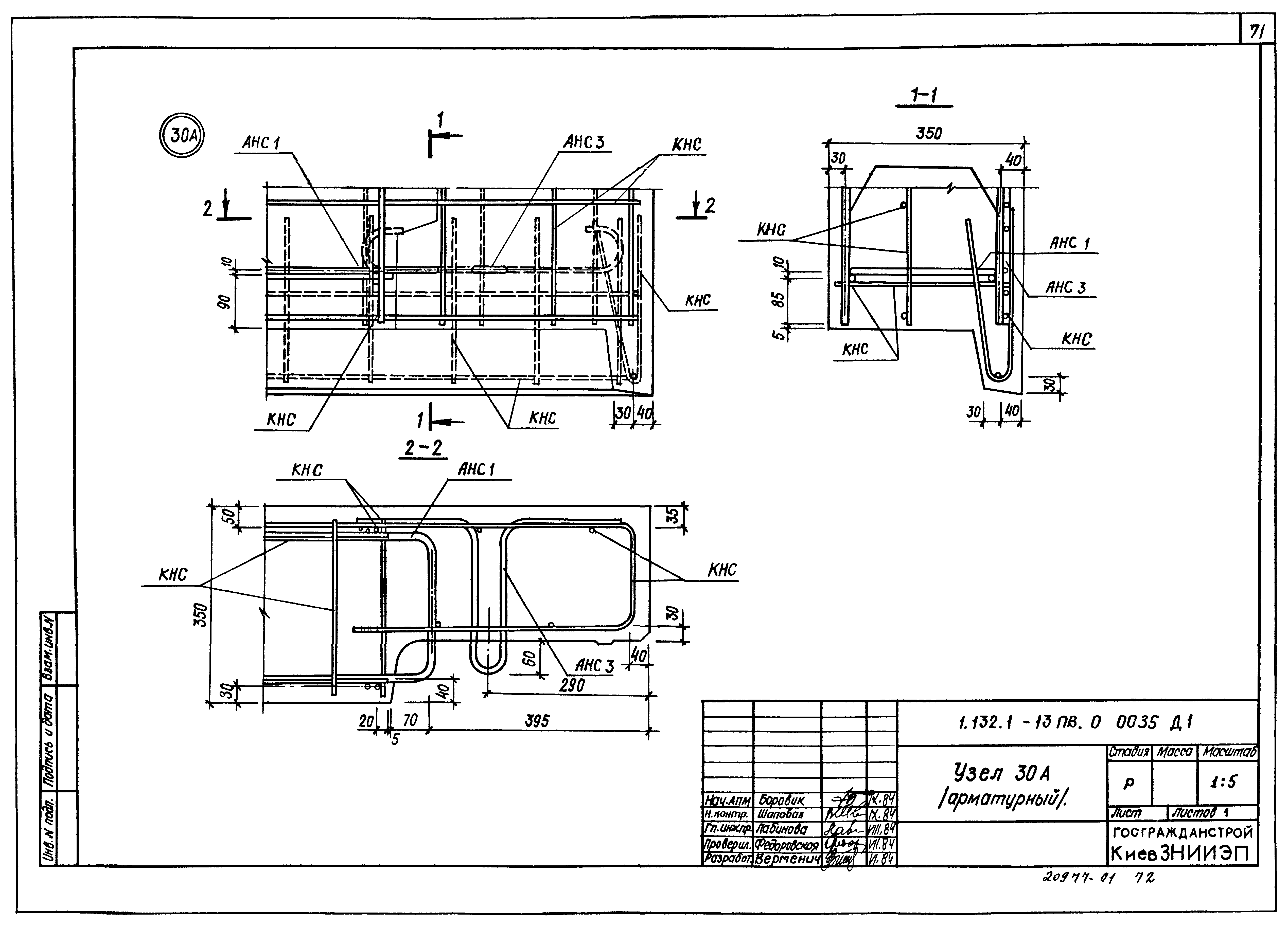 Серия 1.132.1-13пв