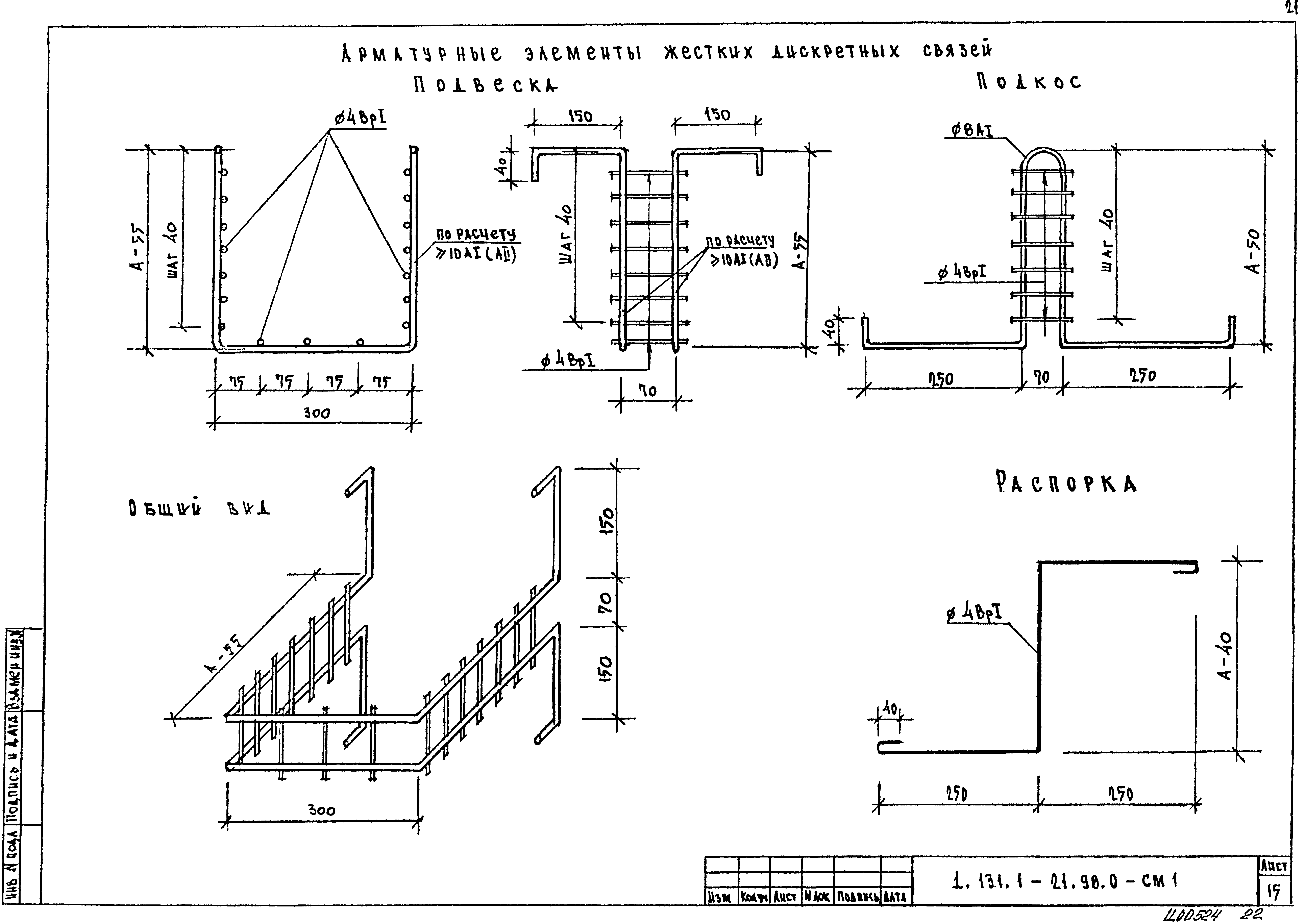 Серия 1.132.1-21.98