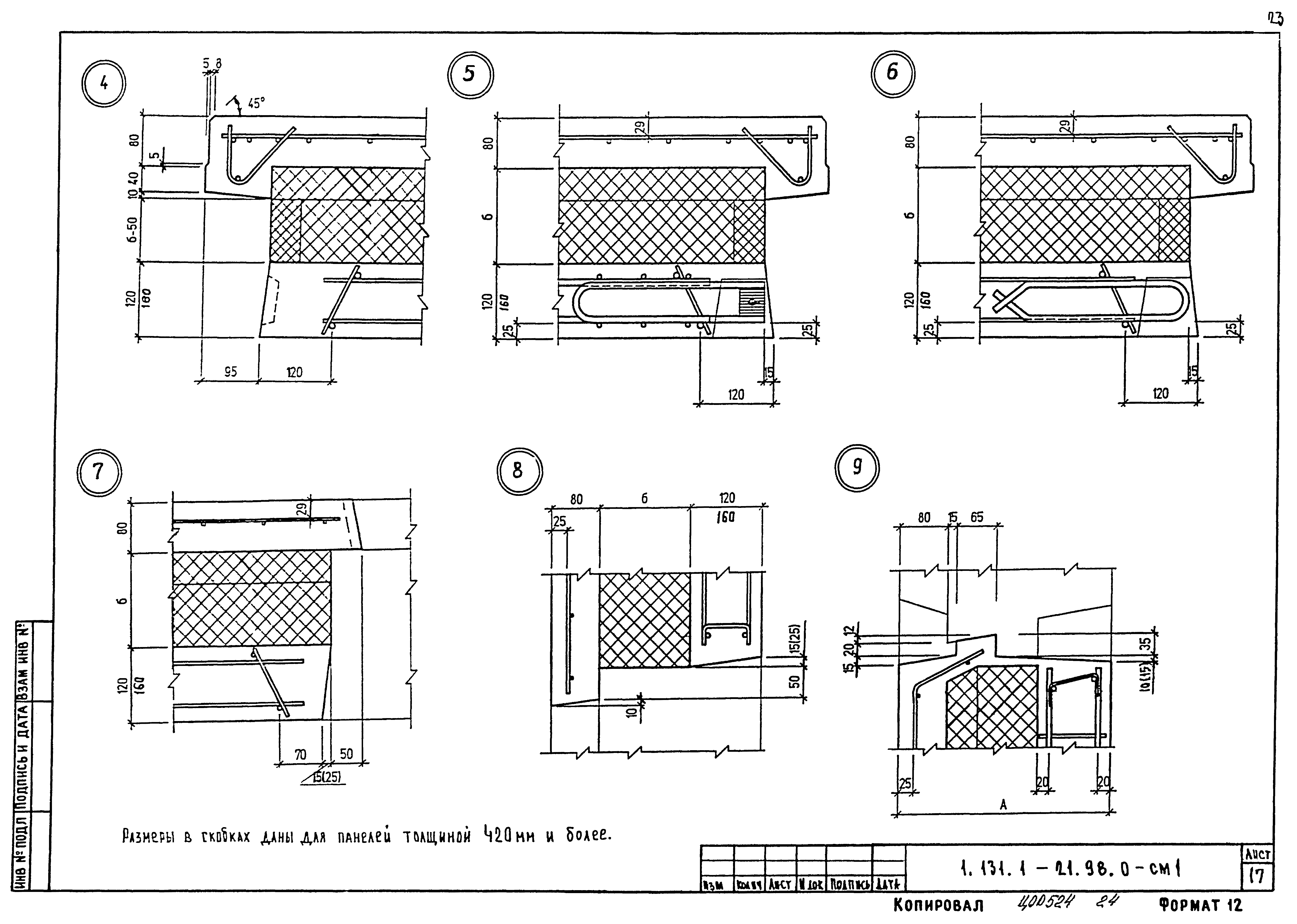 Серия 1.132.1-21.98