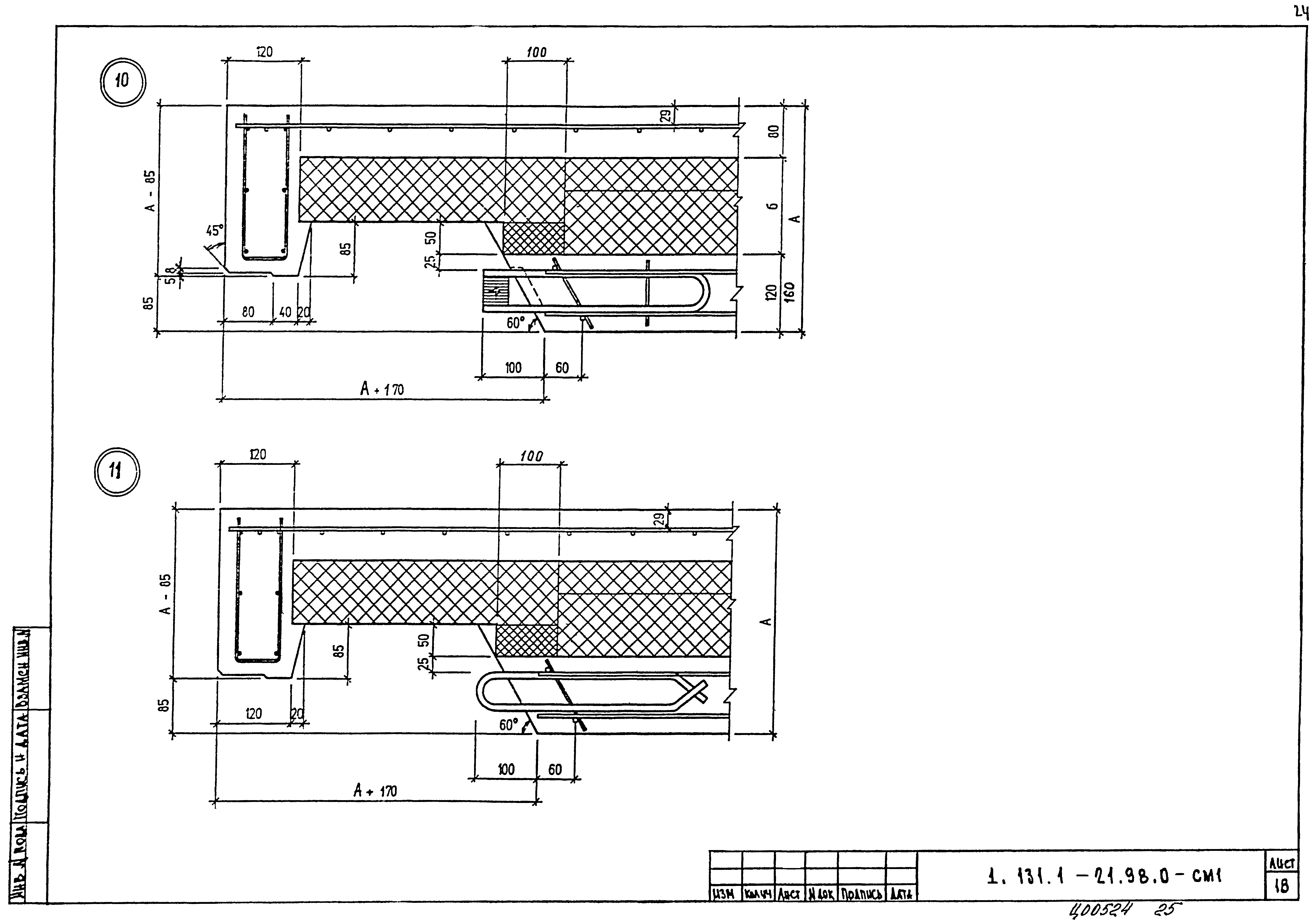Серия 1.132.1-21.98