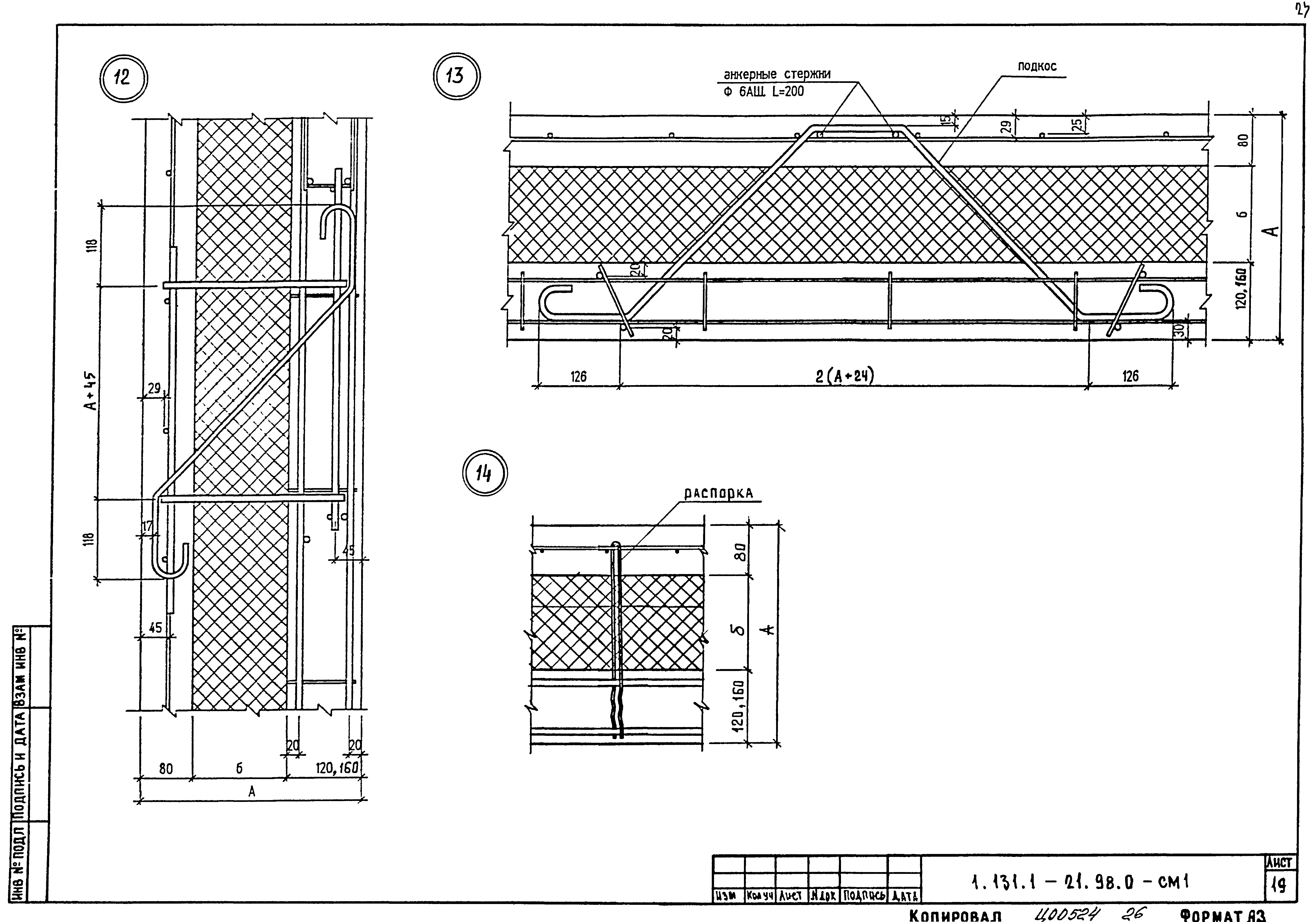 Серия 1.132.1-21.98