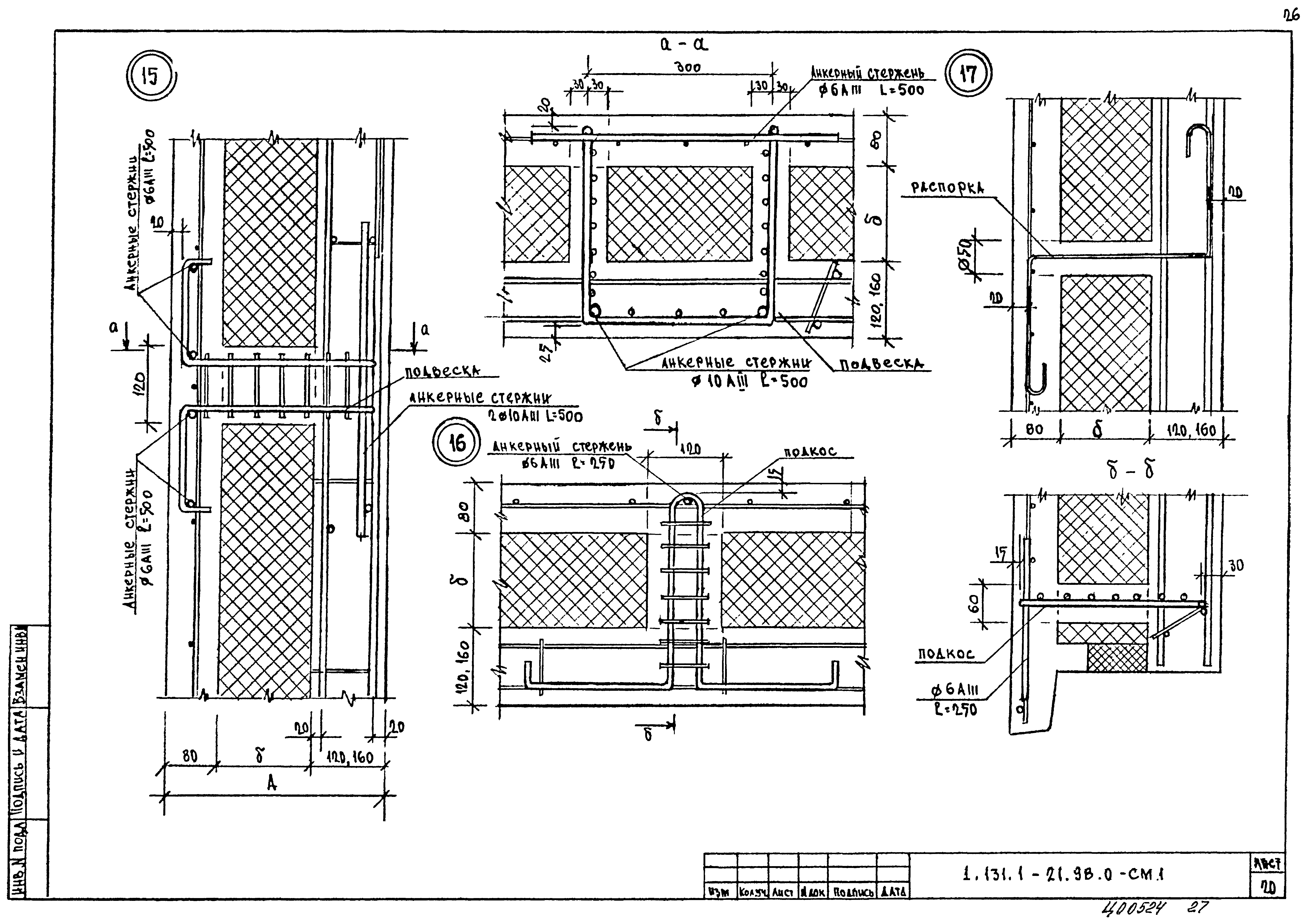Серия 1.132.1-21.98