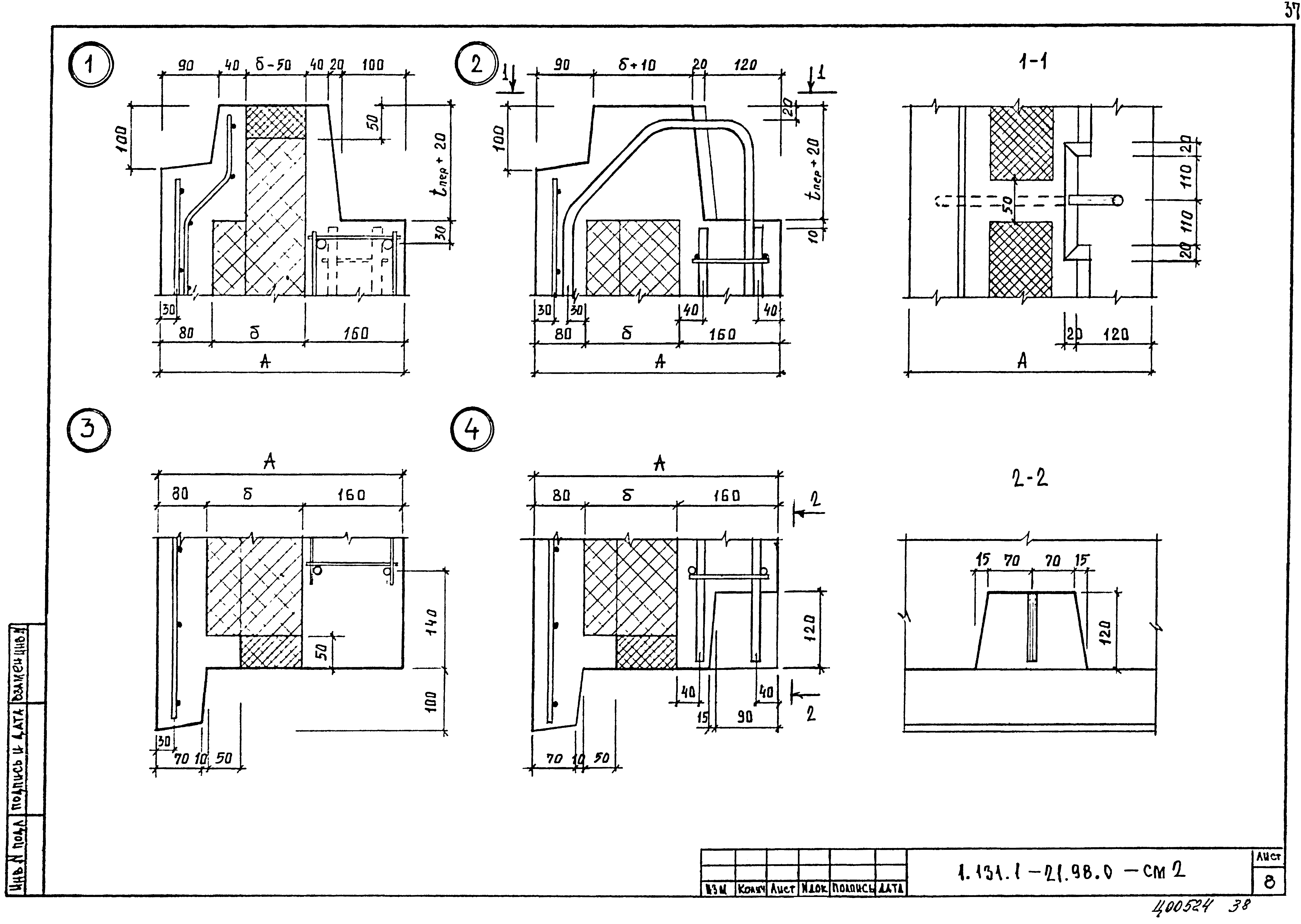 Серия 1.132.1-21.98