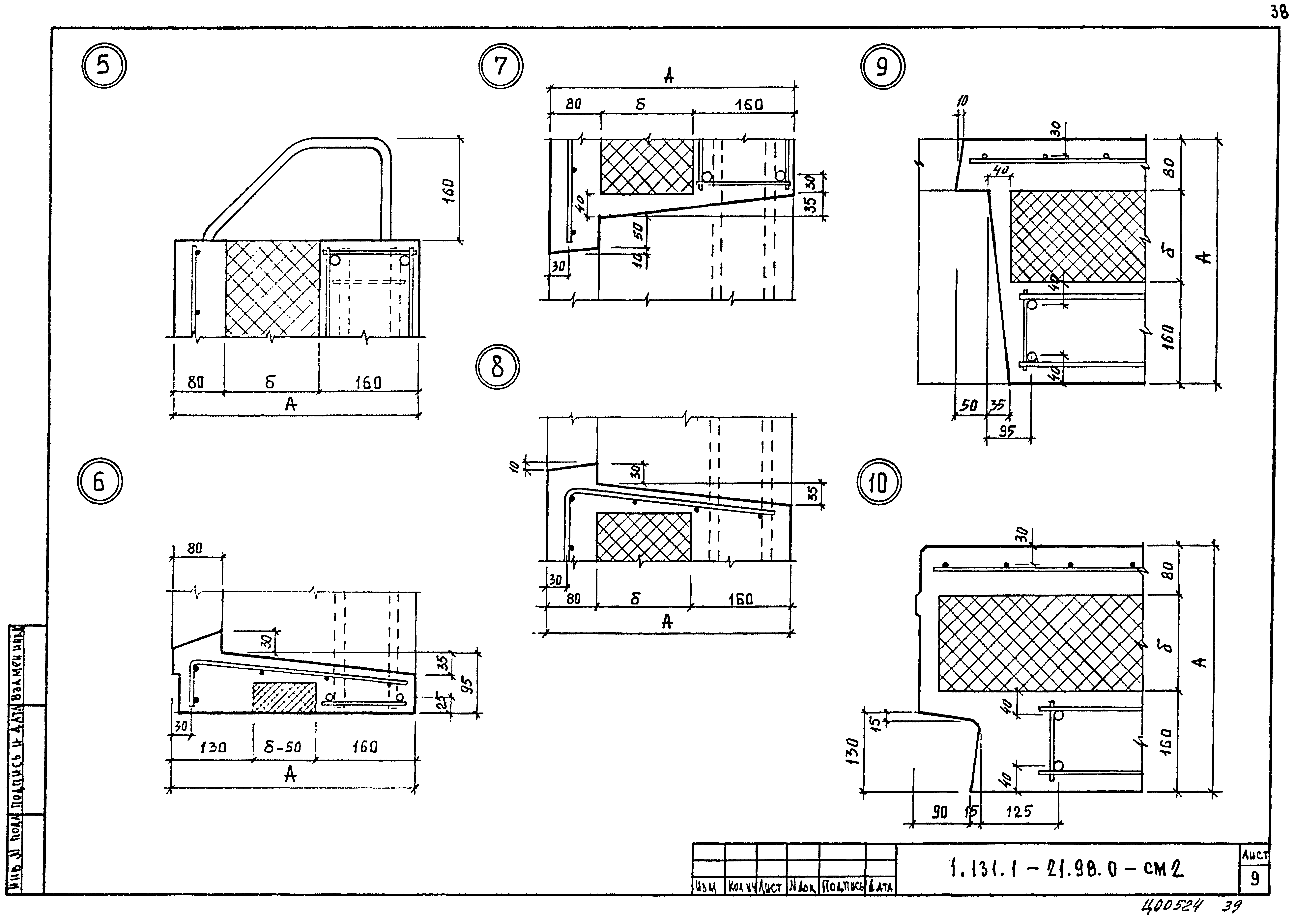 Серия 1.132.1-21.98