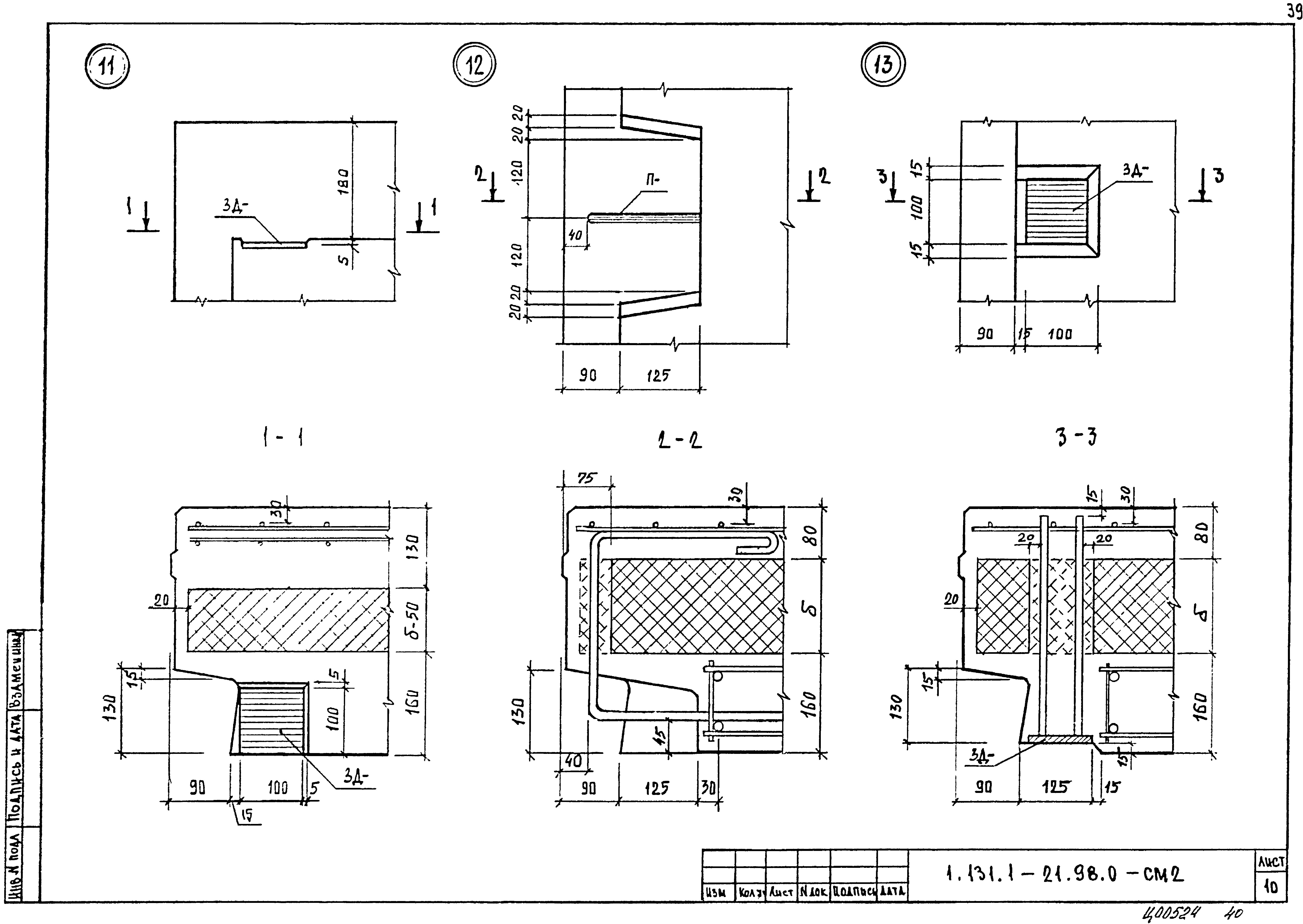 Серия 1.132.1-21.98