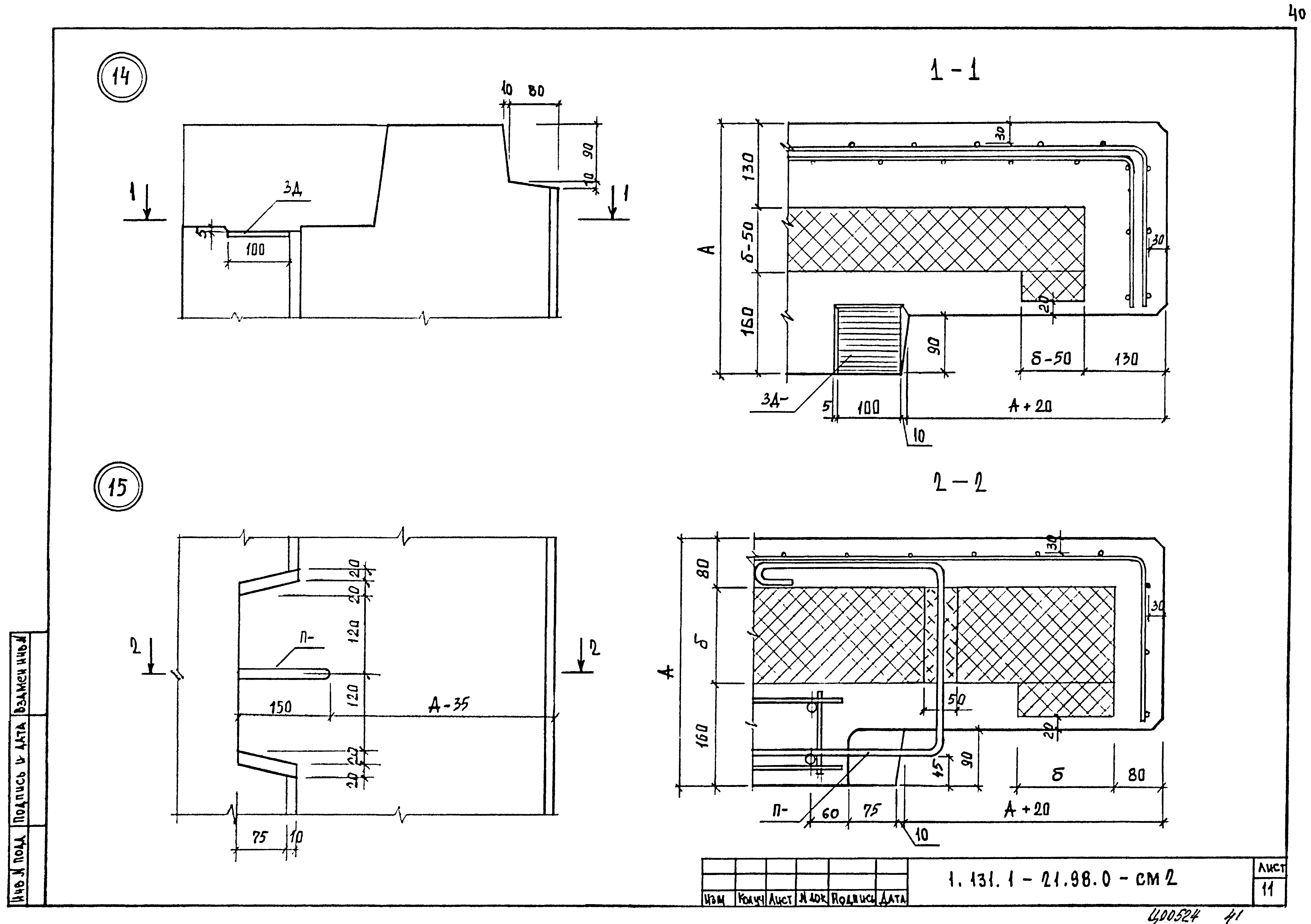 Серия 1.132.1-21.98