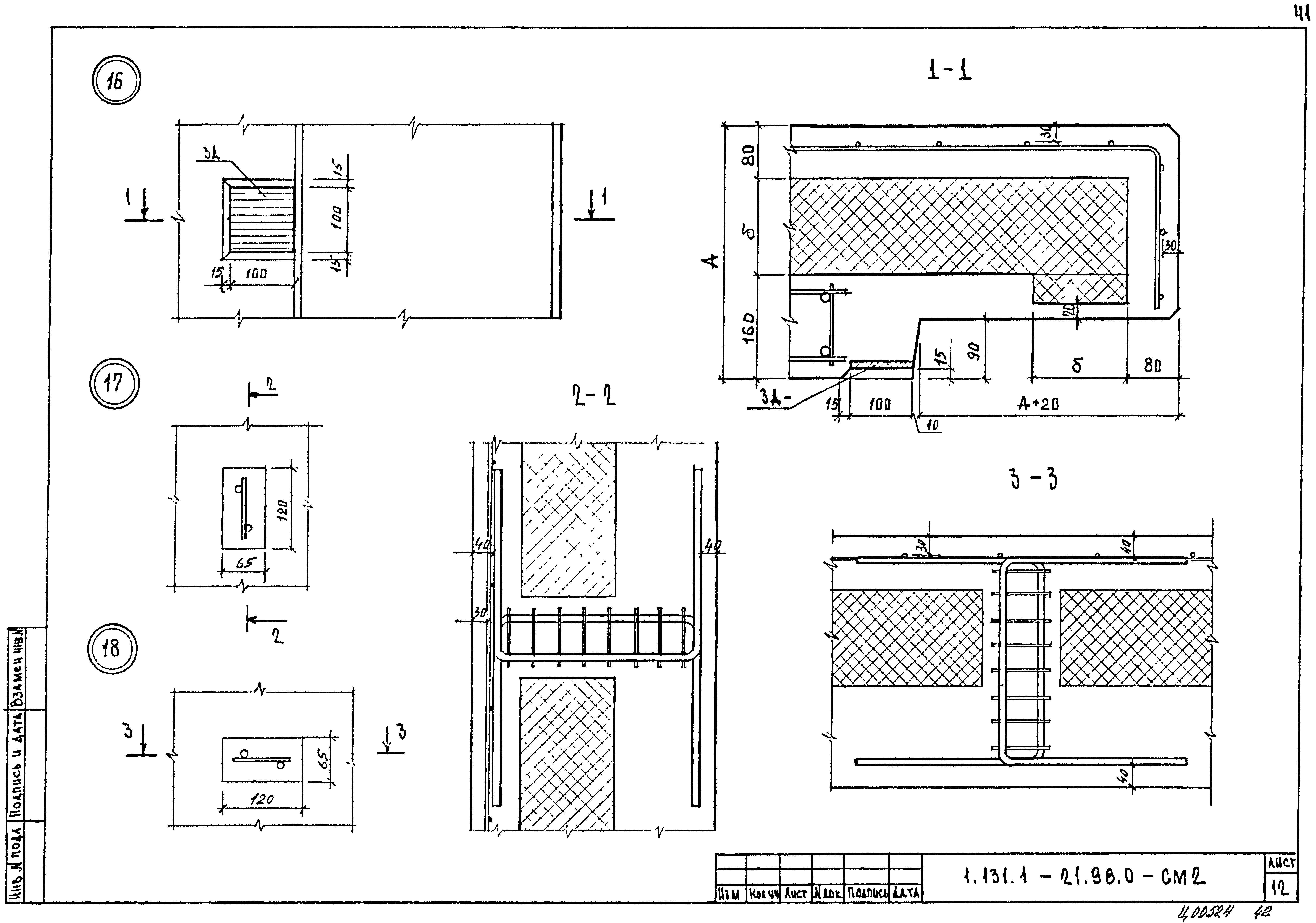 Серия 1.132.1-21.98