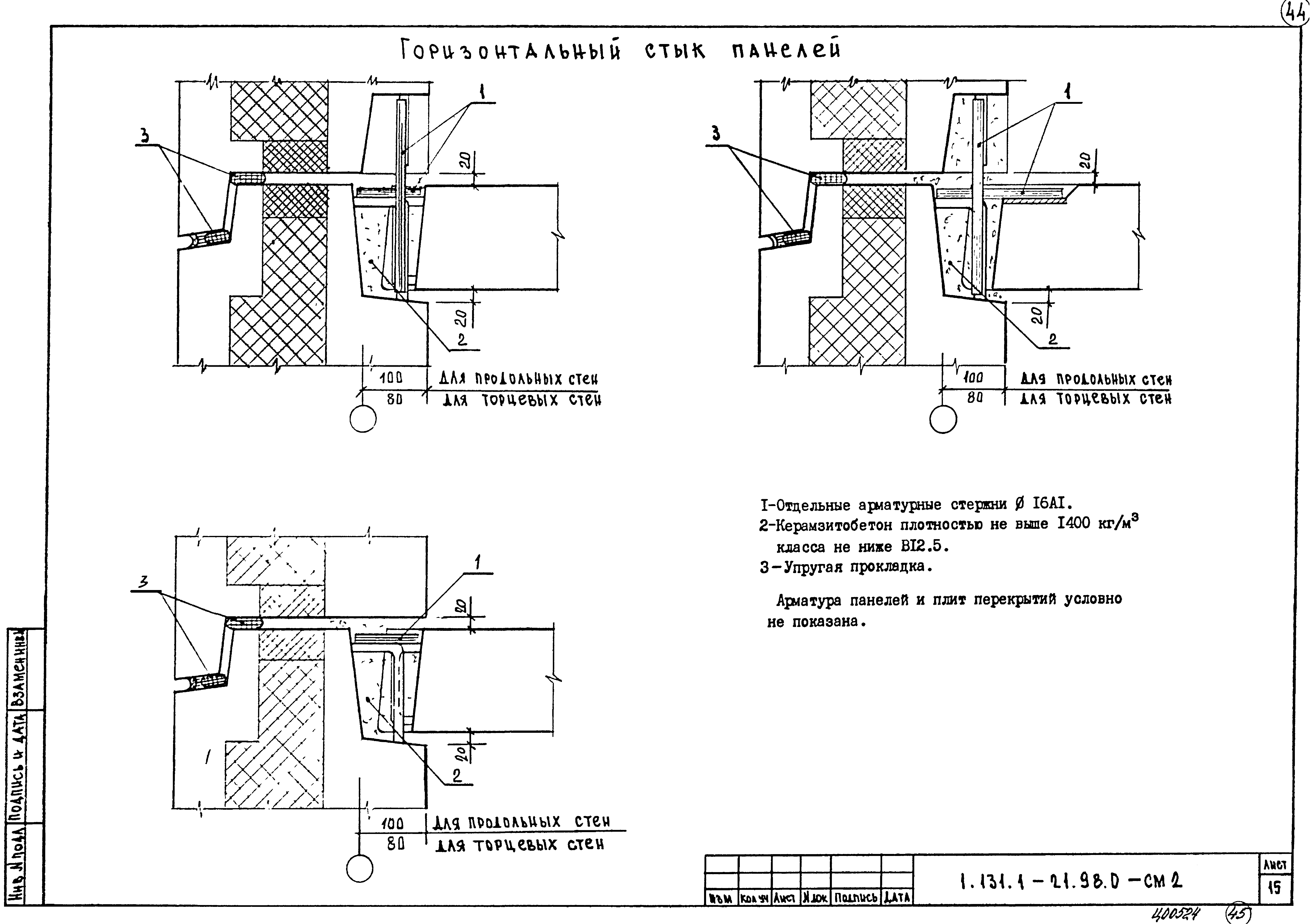 Серия 1.132.1-21.98