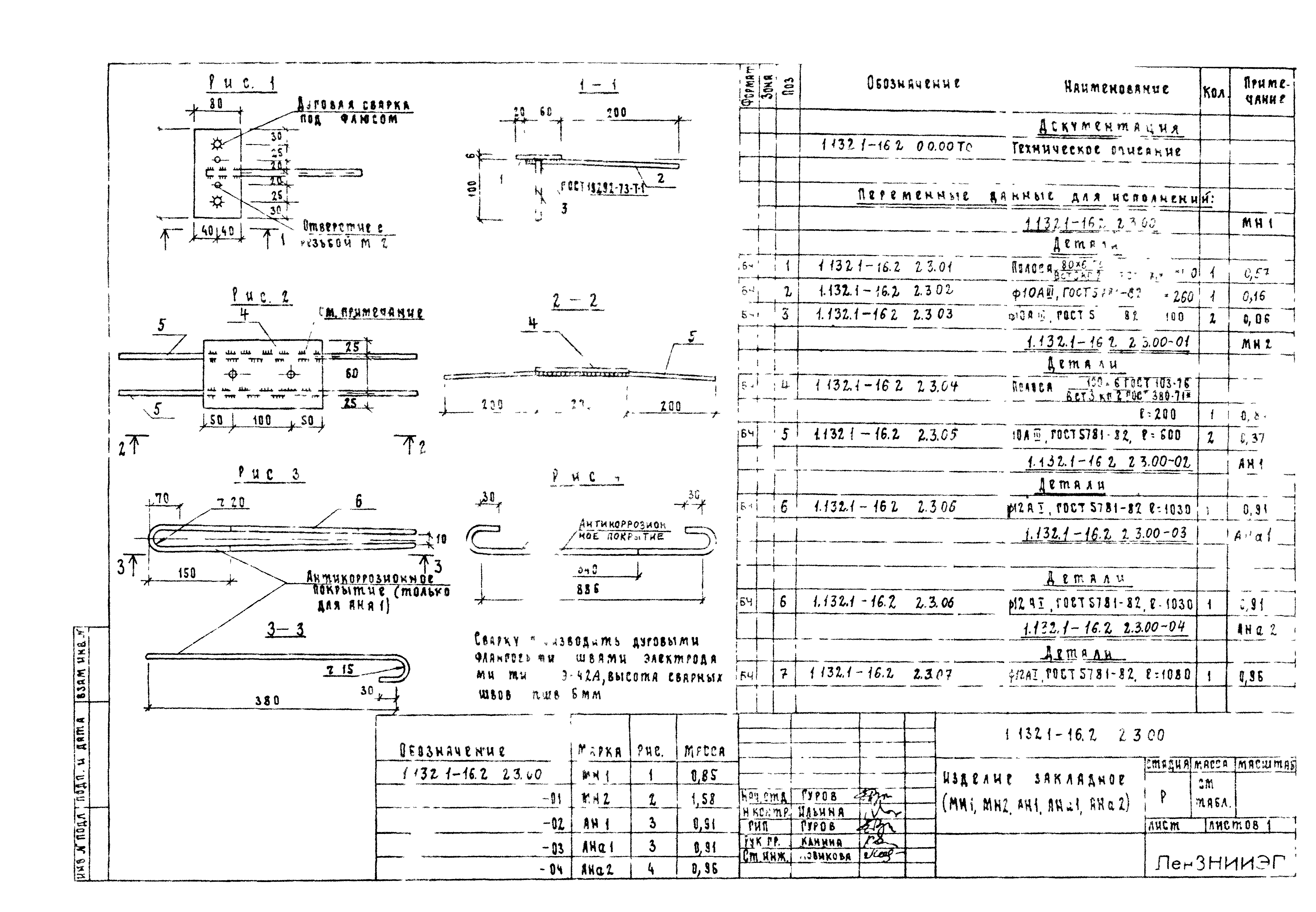 Серия 1.132.1-16