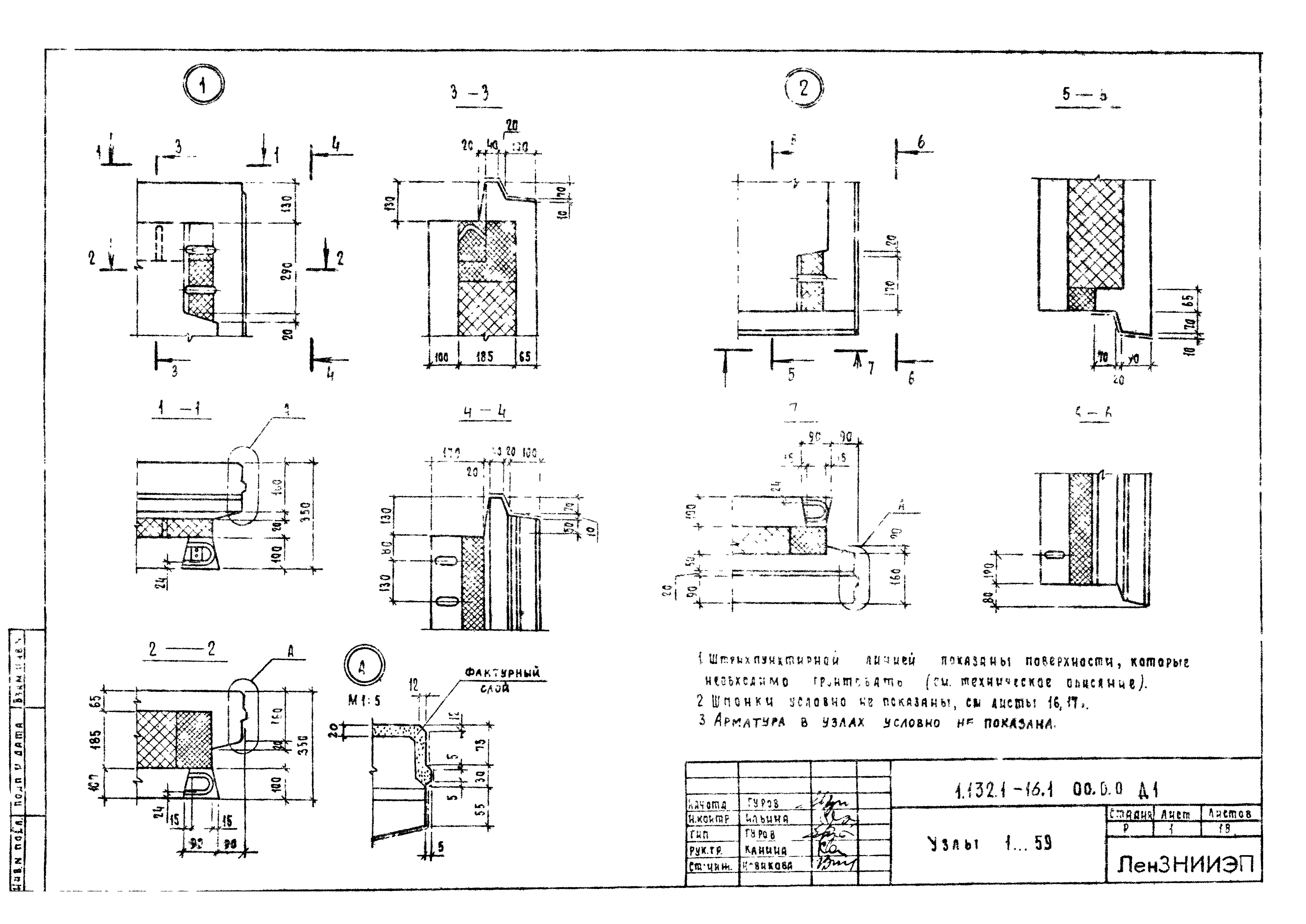 Серия 1.132.1-16