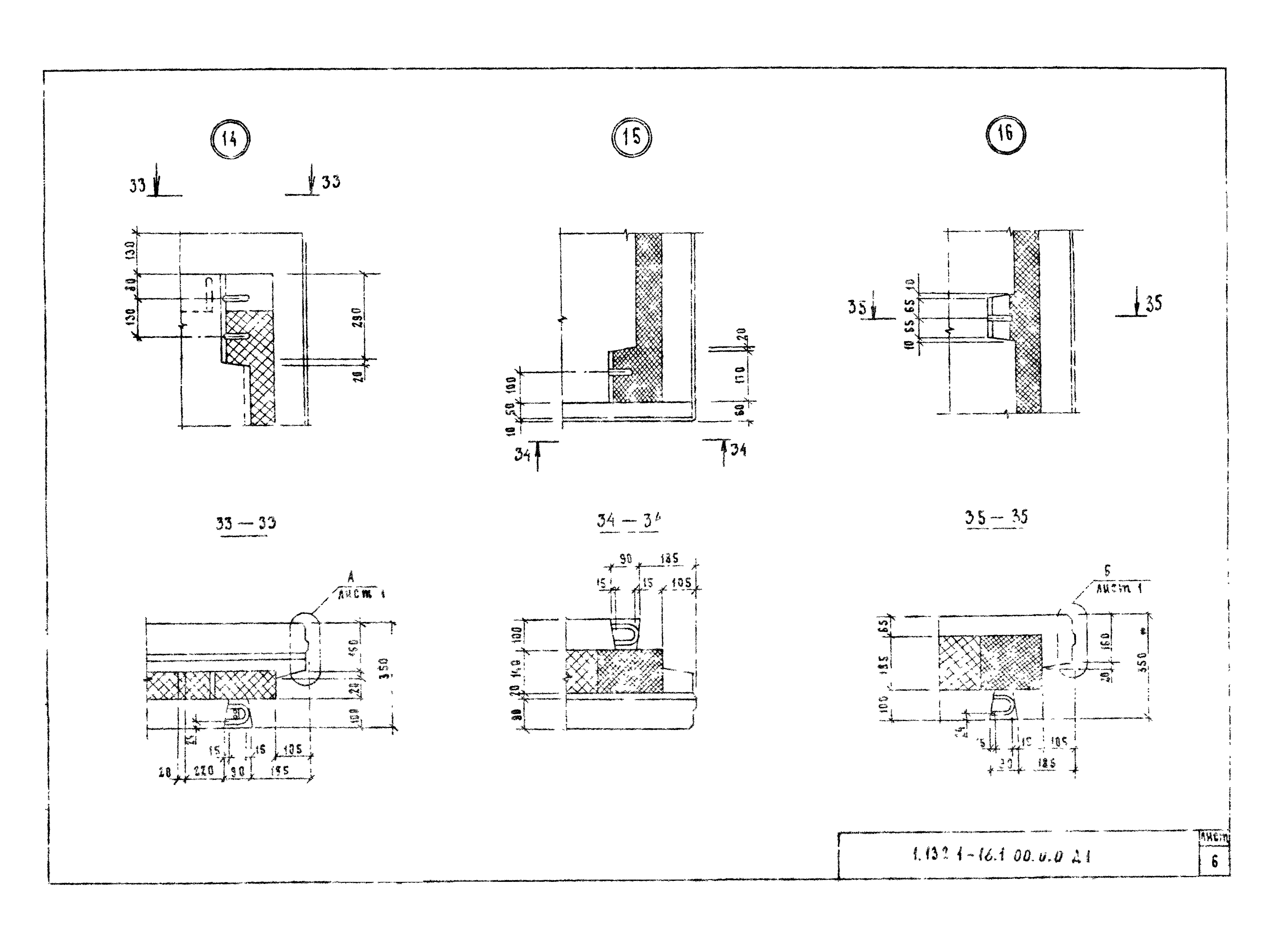 Серия 1.132.1-16