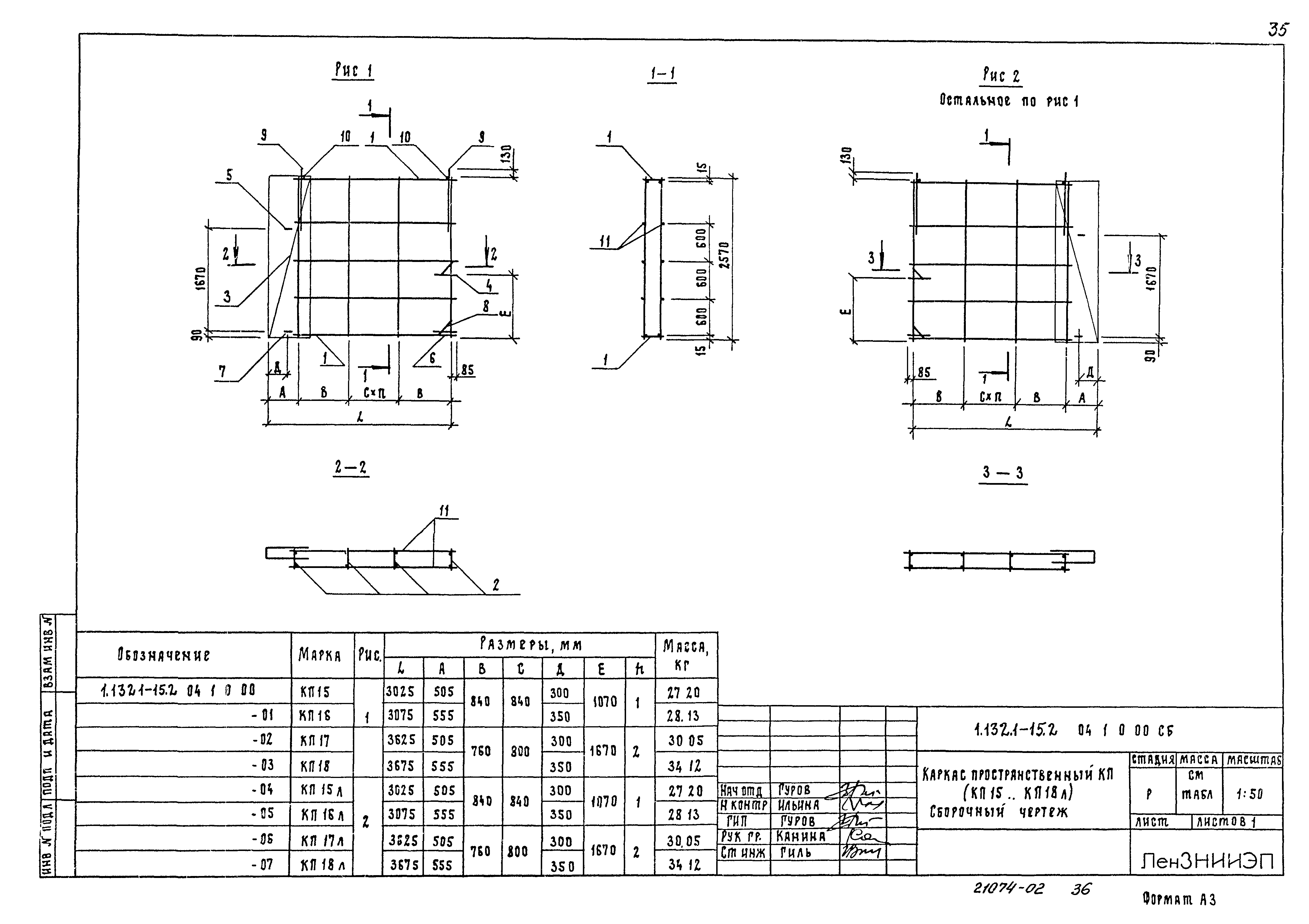 Серия 1.132.1-15