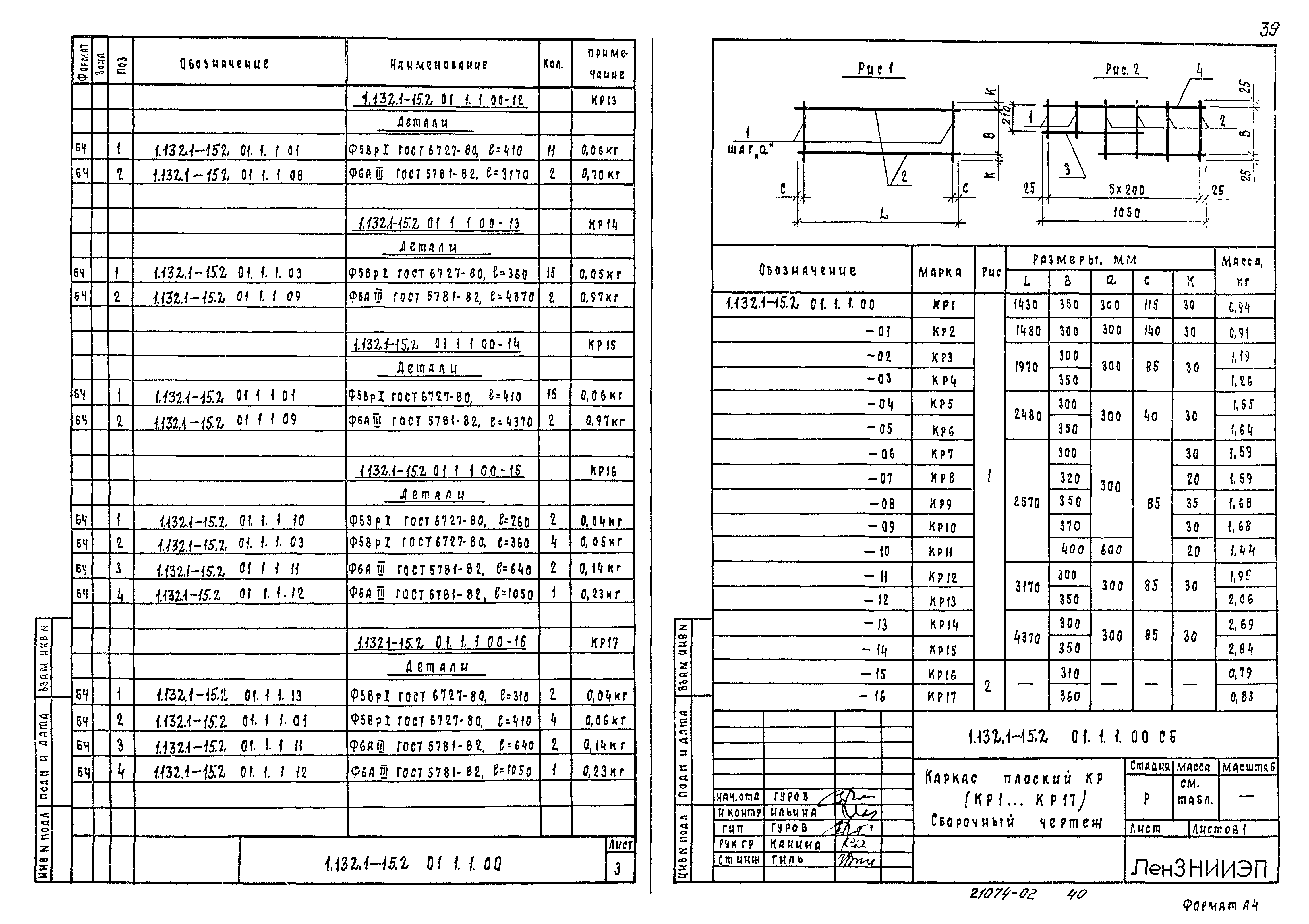 Серия 1.132.1-15