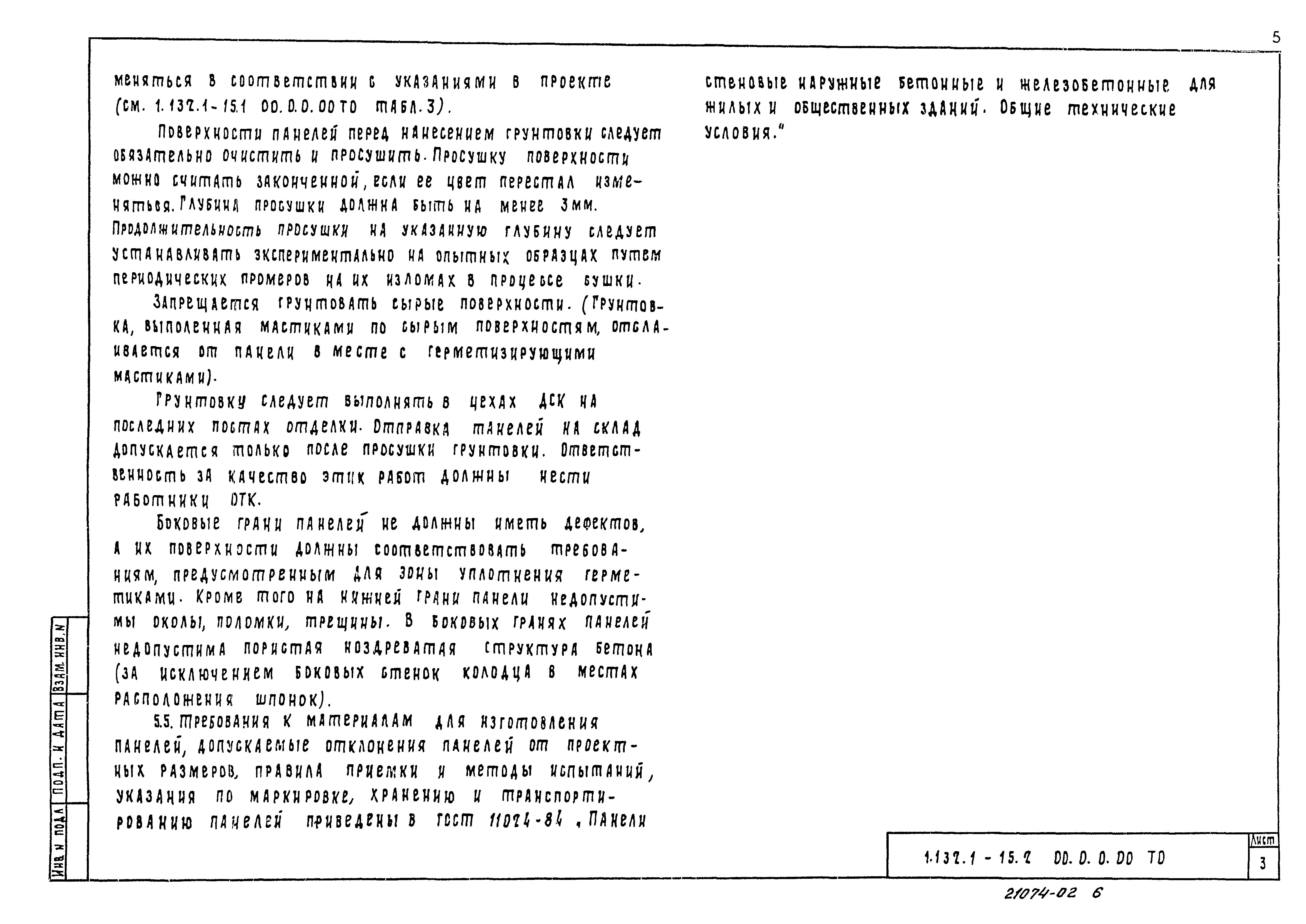 Серия 1.132.1-15