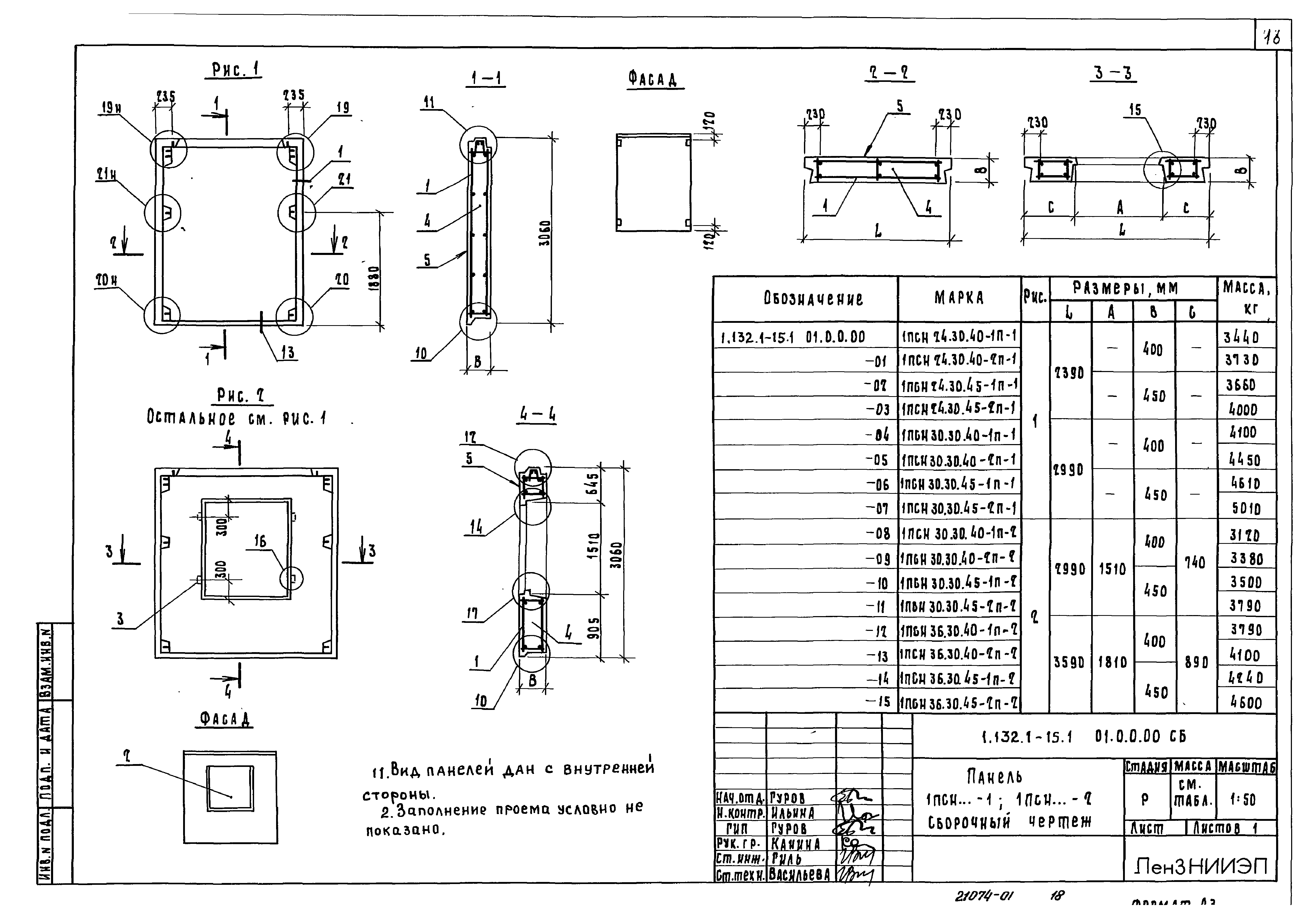 Серия 1.132.1-15
