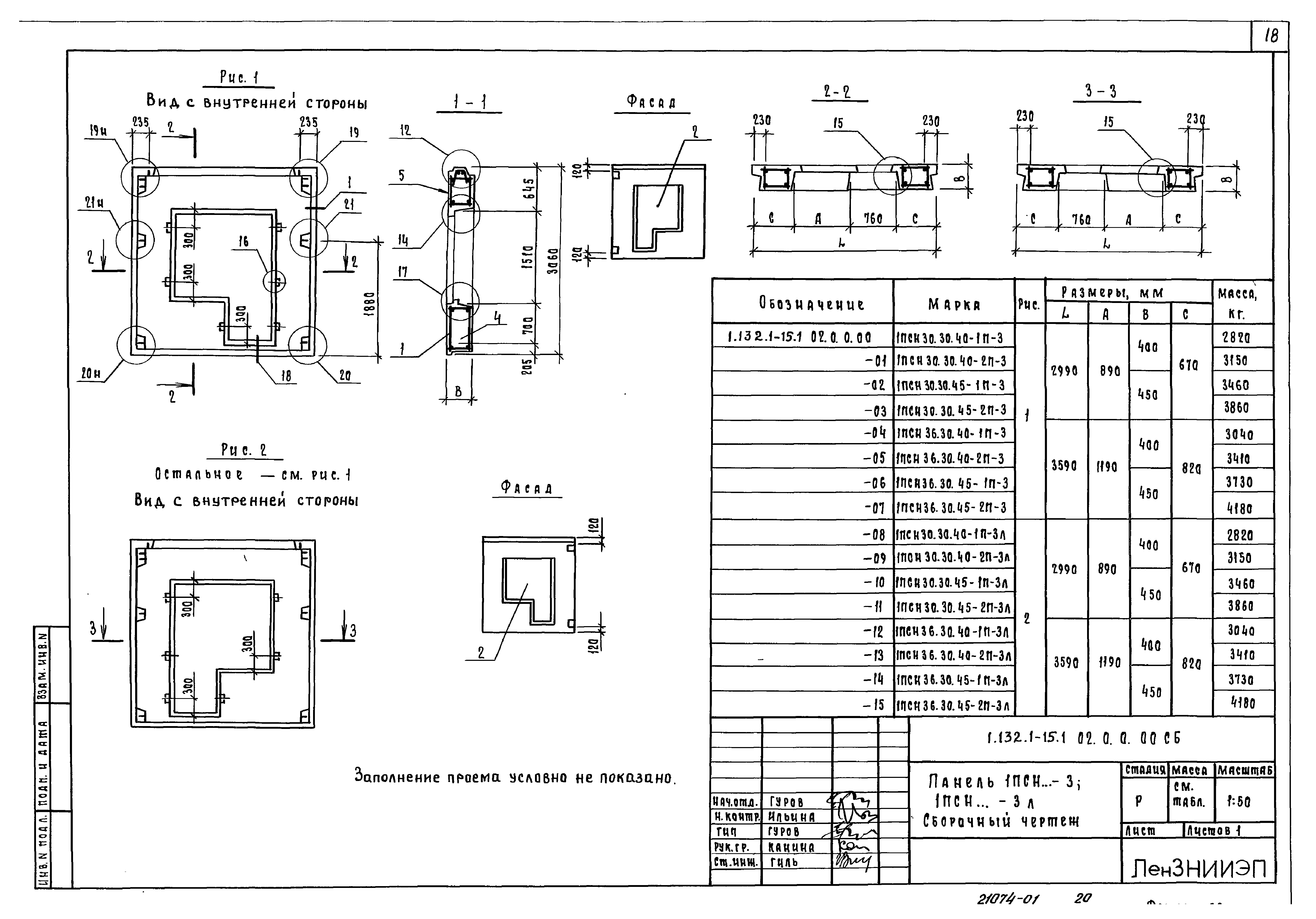 Серия 1.132.1-15